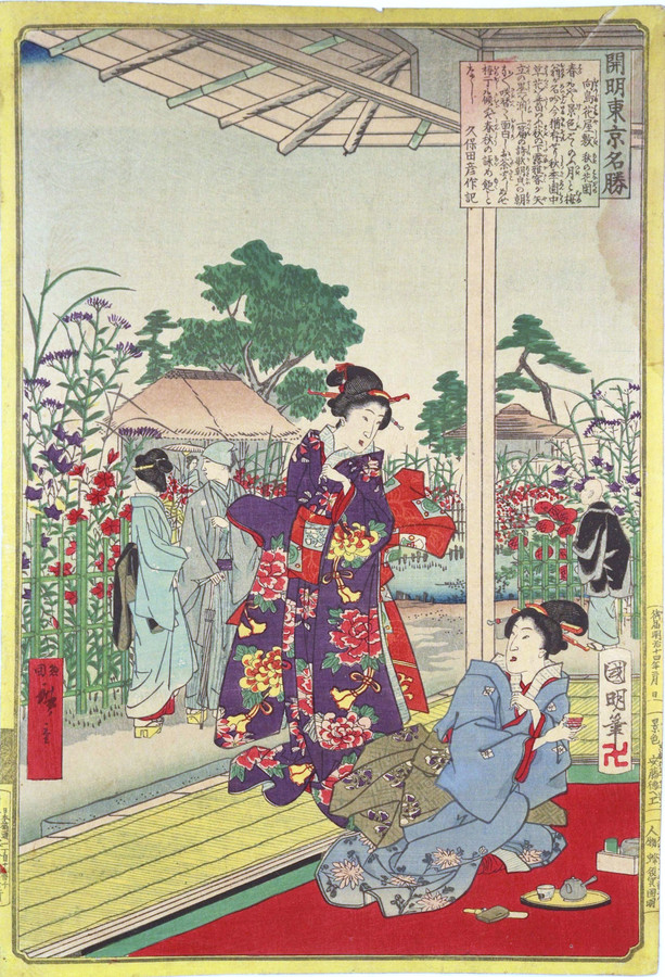 Kuniaki The Scenic Places in Edo, Late 19th Century