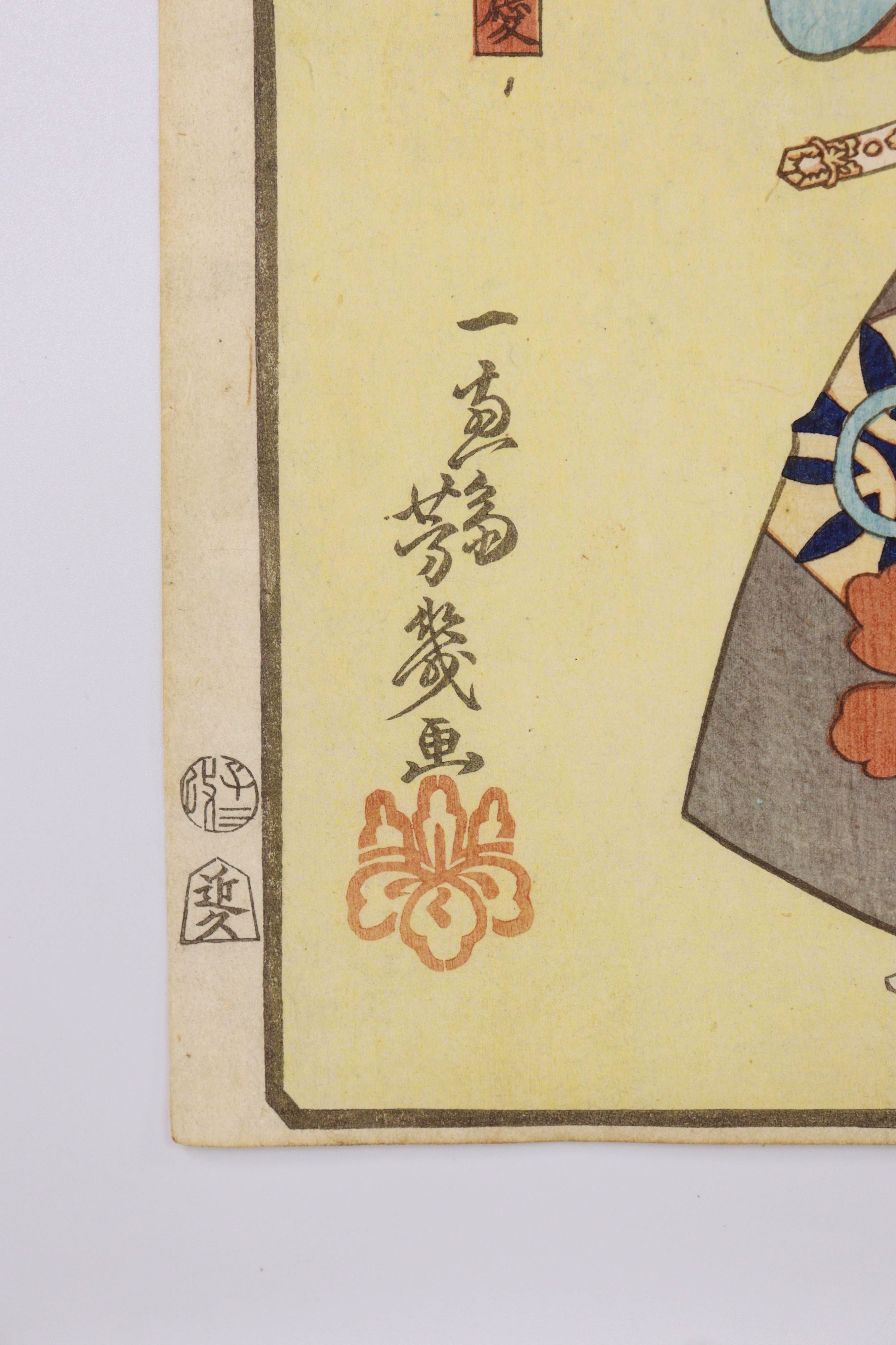 Chapter 16 Sekiya Hangan Yoshitsune and Musashibo Benkei, 19th Century - Additional view