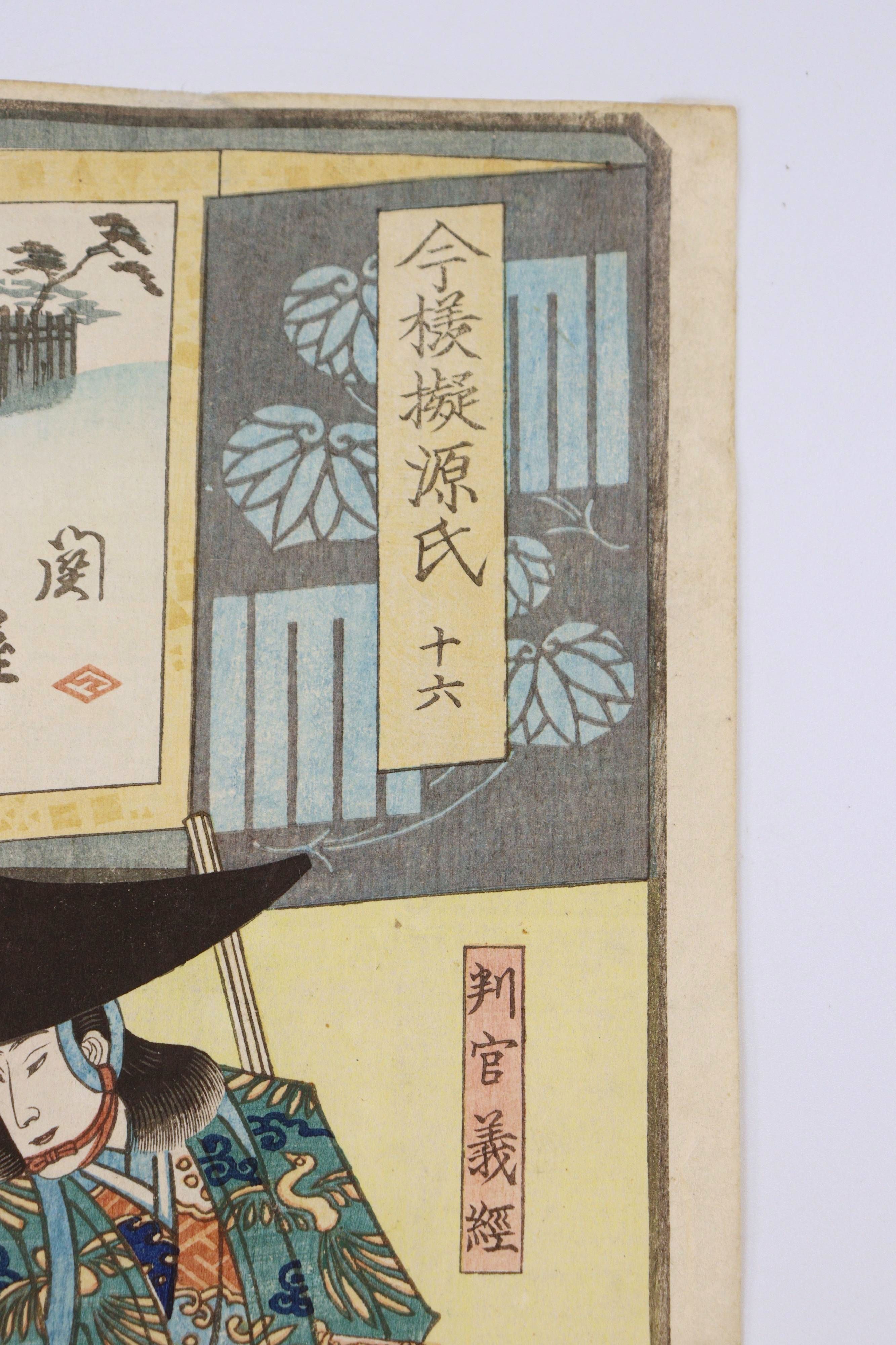 Chapter 16 Sekiya Hangan Yoshitsune and Musashibo Benkei, 19th Century - Additional view