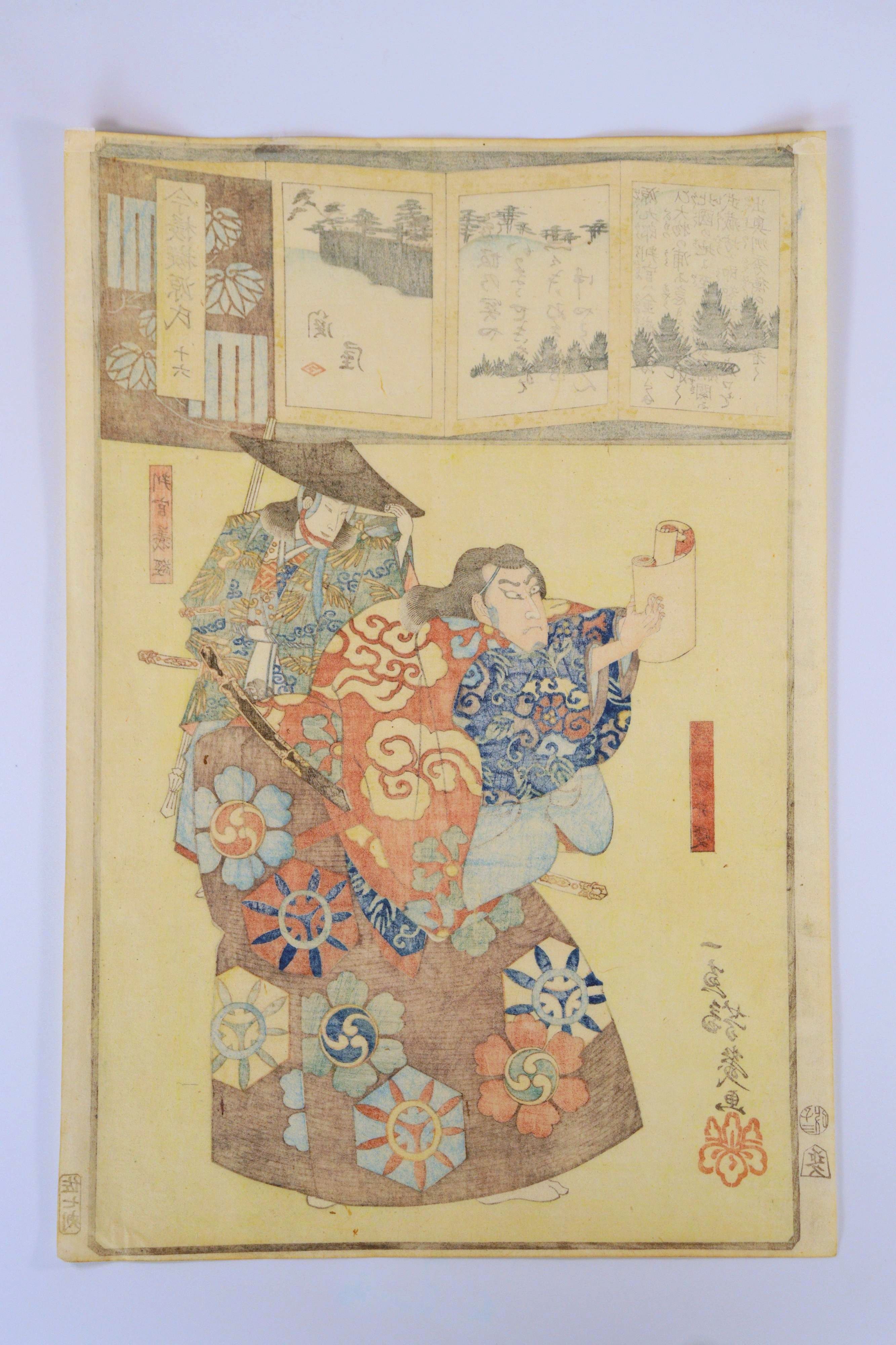Chapter 16 Sekiya Hangan Yoshitsune and Musashibo Benkei, 19th Century - Additional view