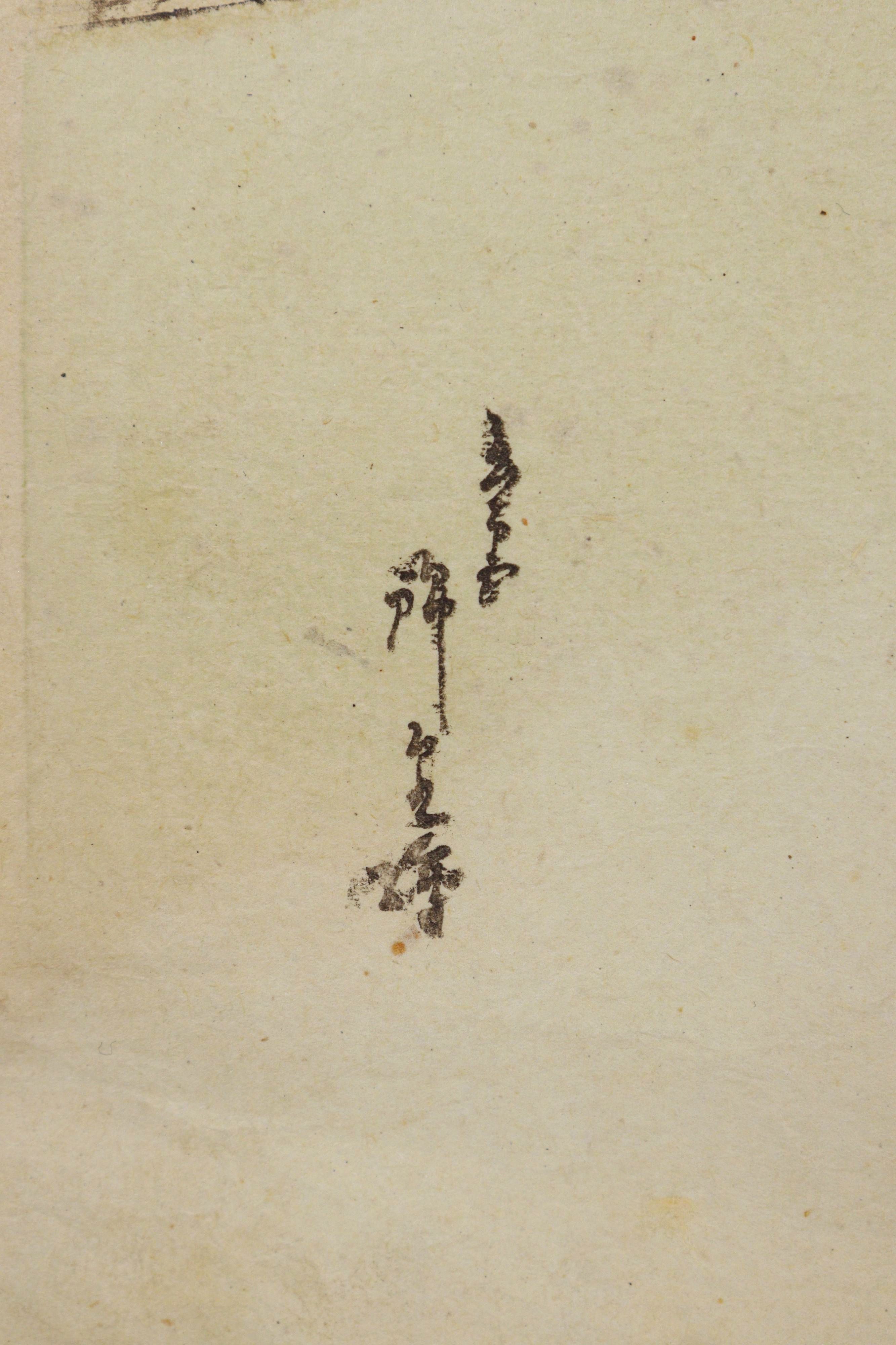 Untitled, c. 1900 - Additional view