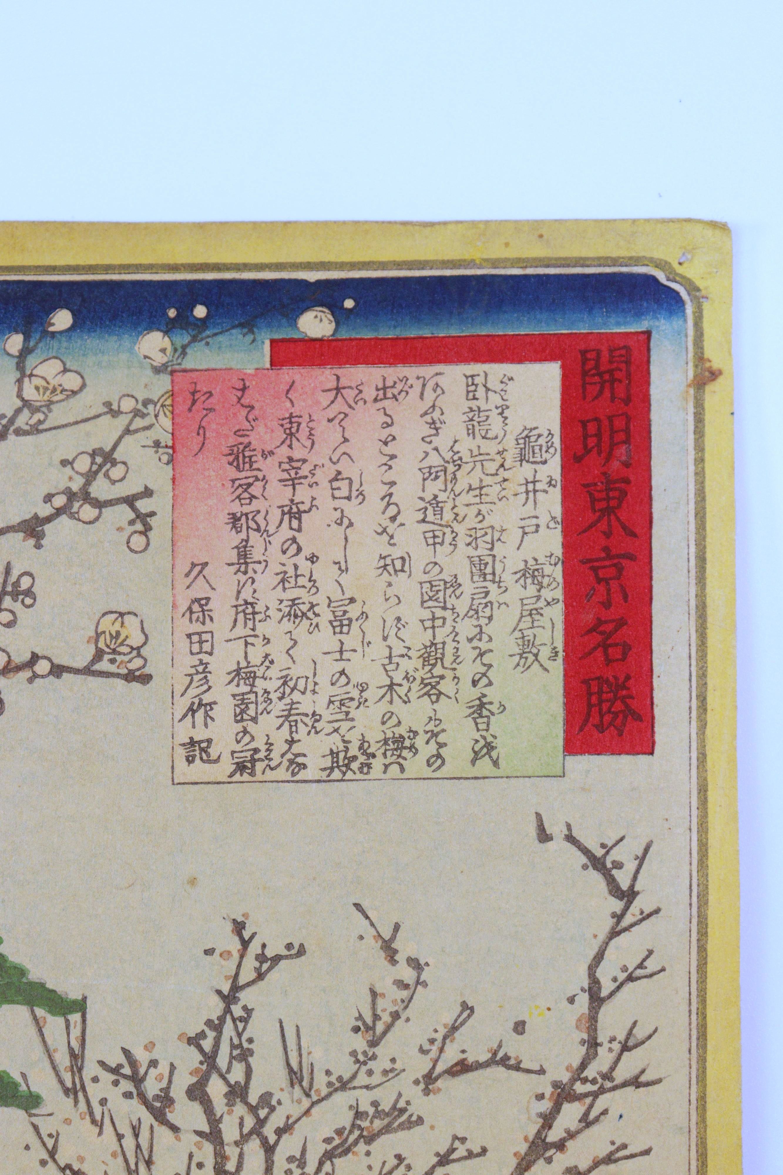 Kuniaki The Scenic Places in Edo, Late 19th Century - Additional view