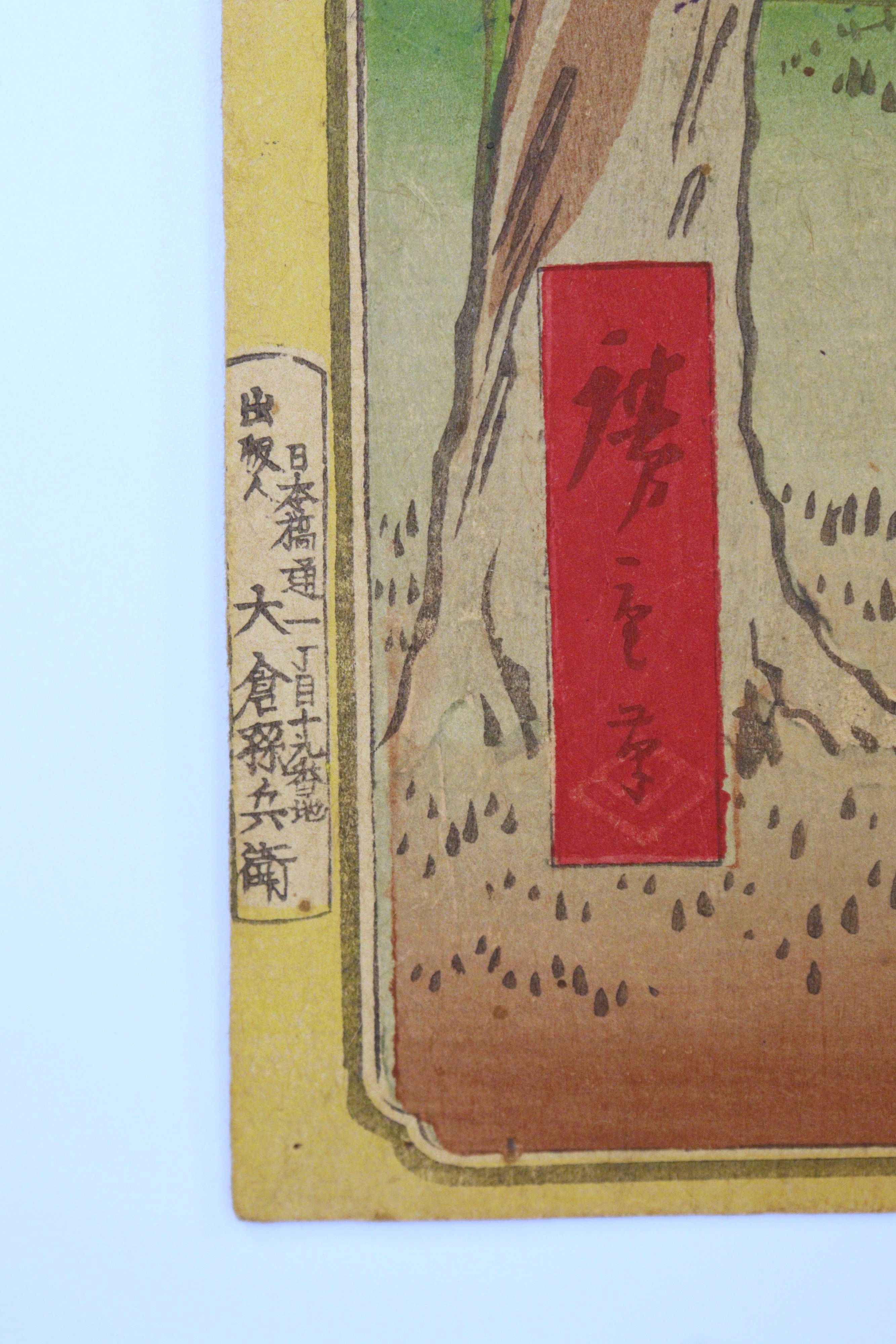 Kuniaki The Scenic Places in Edo, Late 19th Century - Additional view