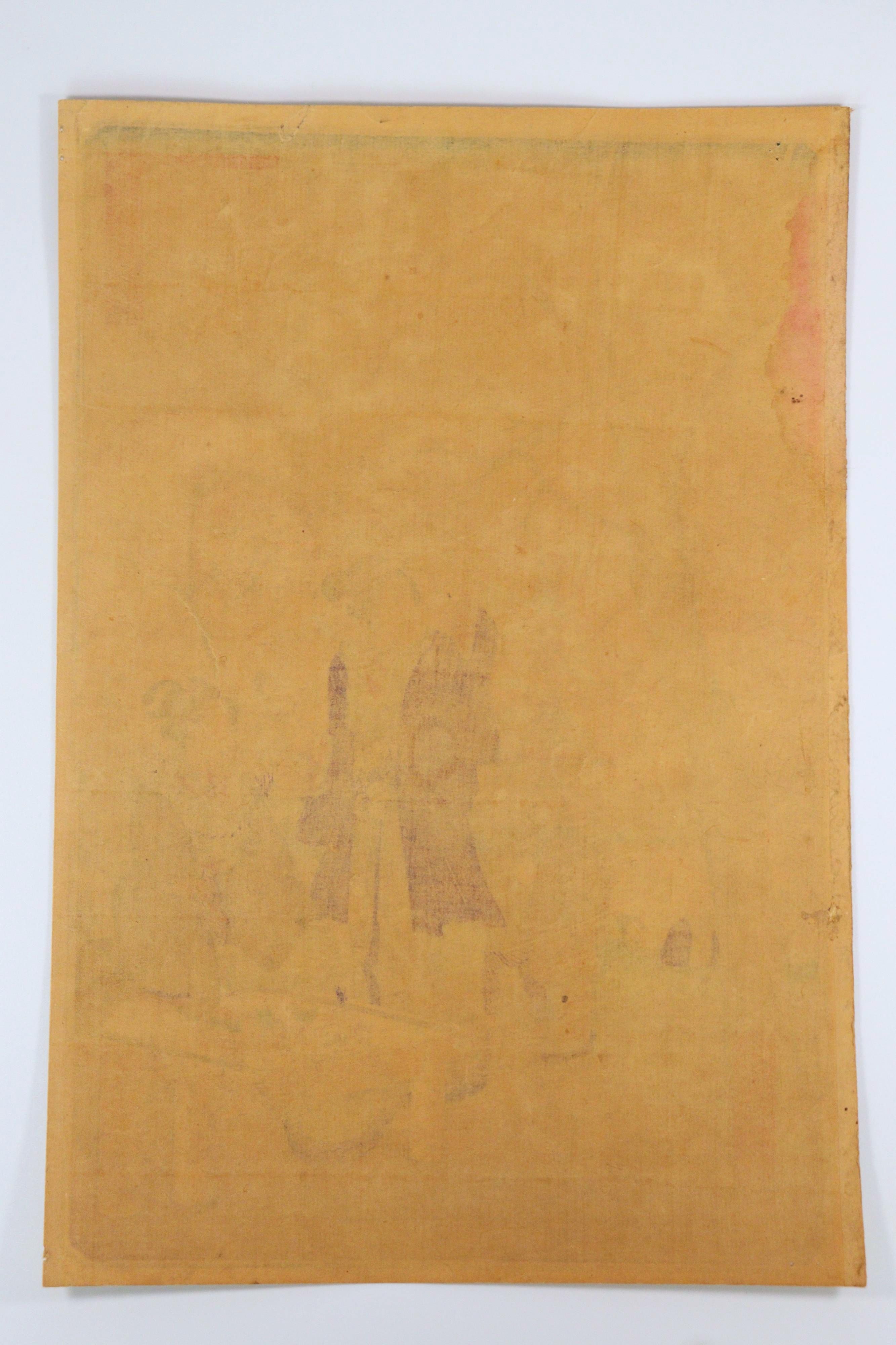 Kuniaki The Scenic Places in Edo, Late 19th Century - Additional view