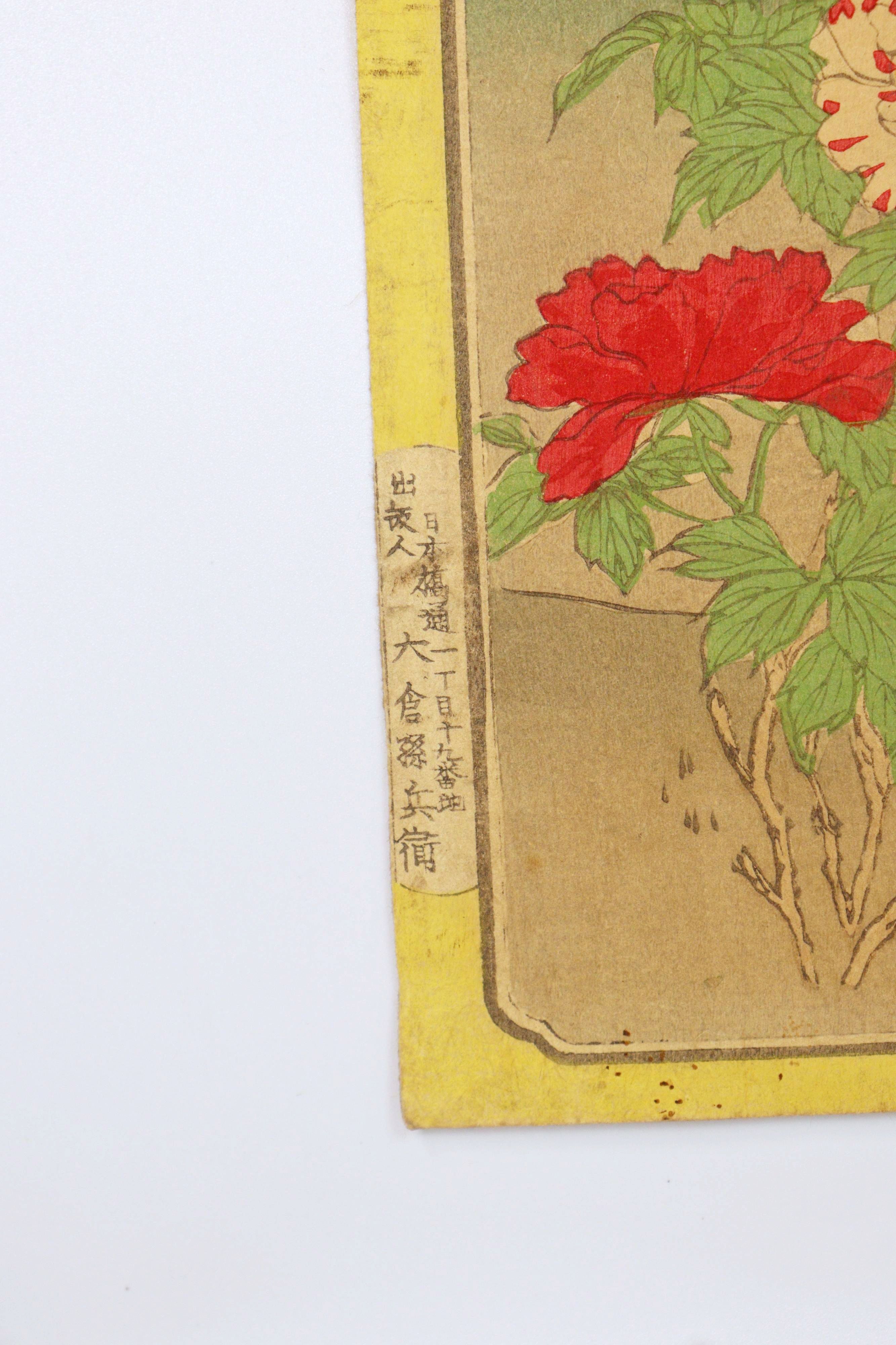 Kuniaki The Scenic Places in Edo, Late 19th Century - Additional view