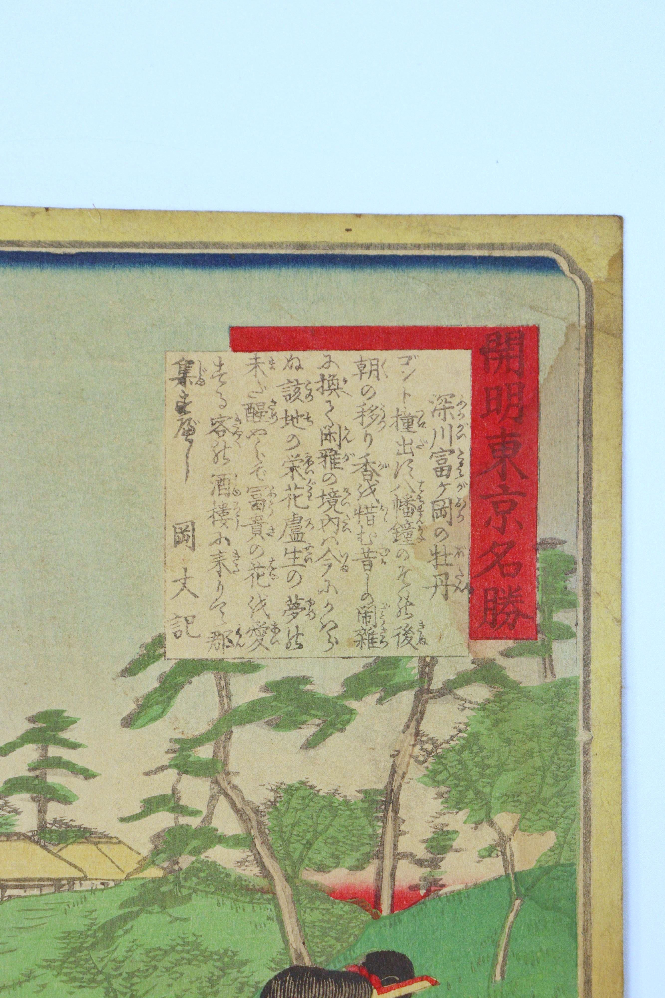 Kuniaki The Scenic Places in Edo, Late 19th Century - Additional view