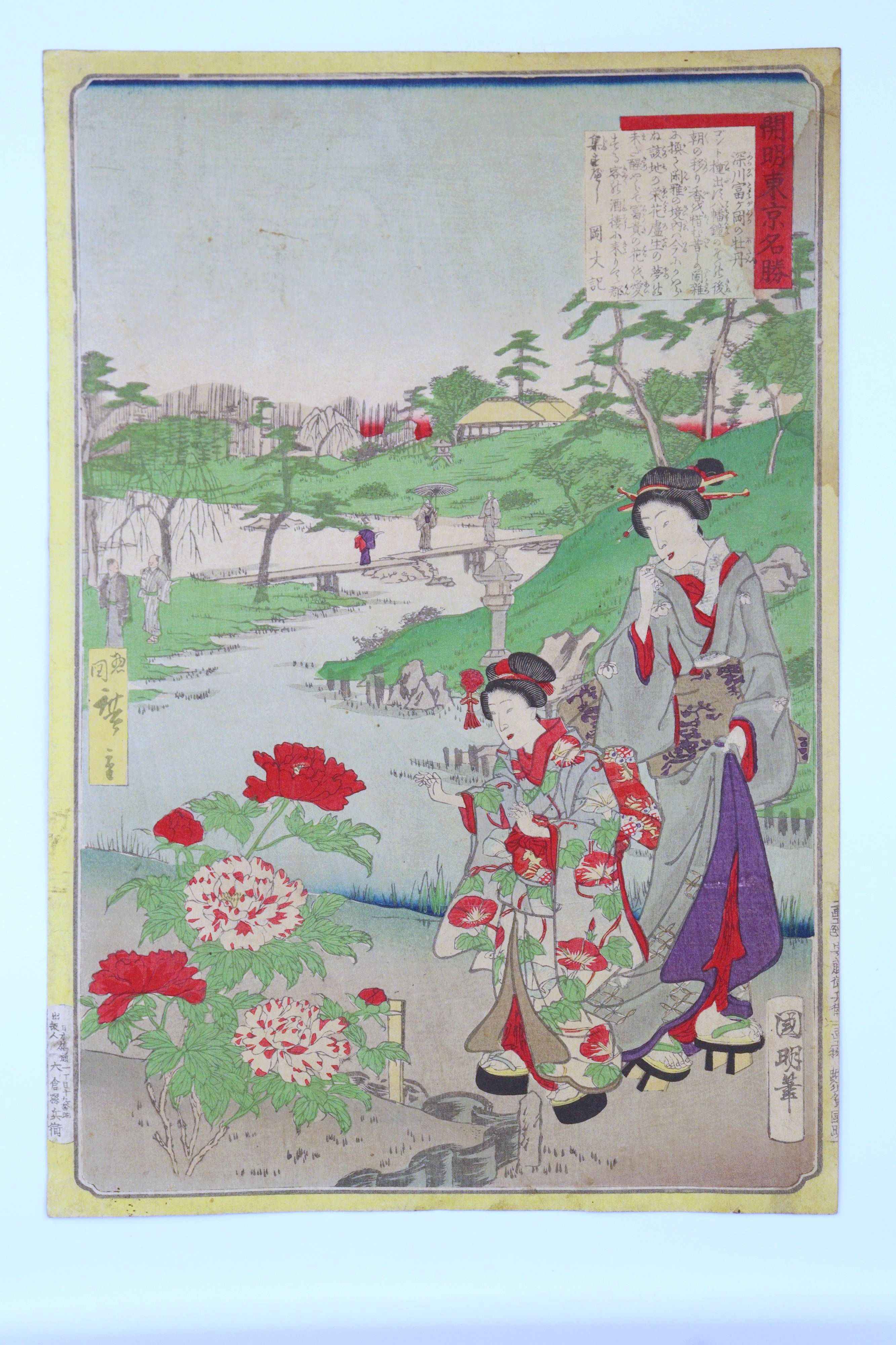 Kuniaki The Scenic Places in Edo, Late 19th Century - Additional view