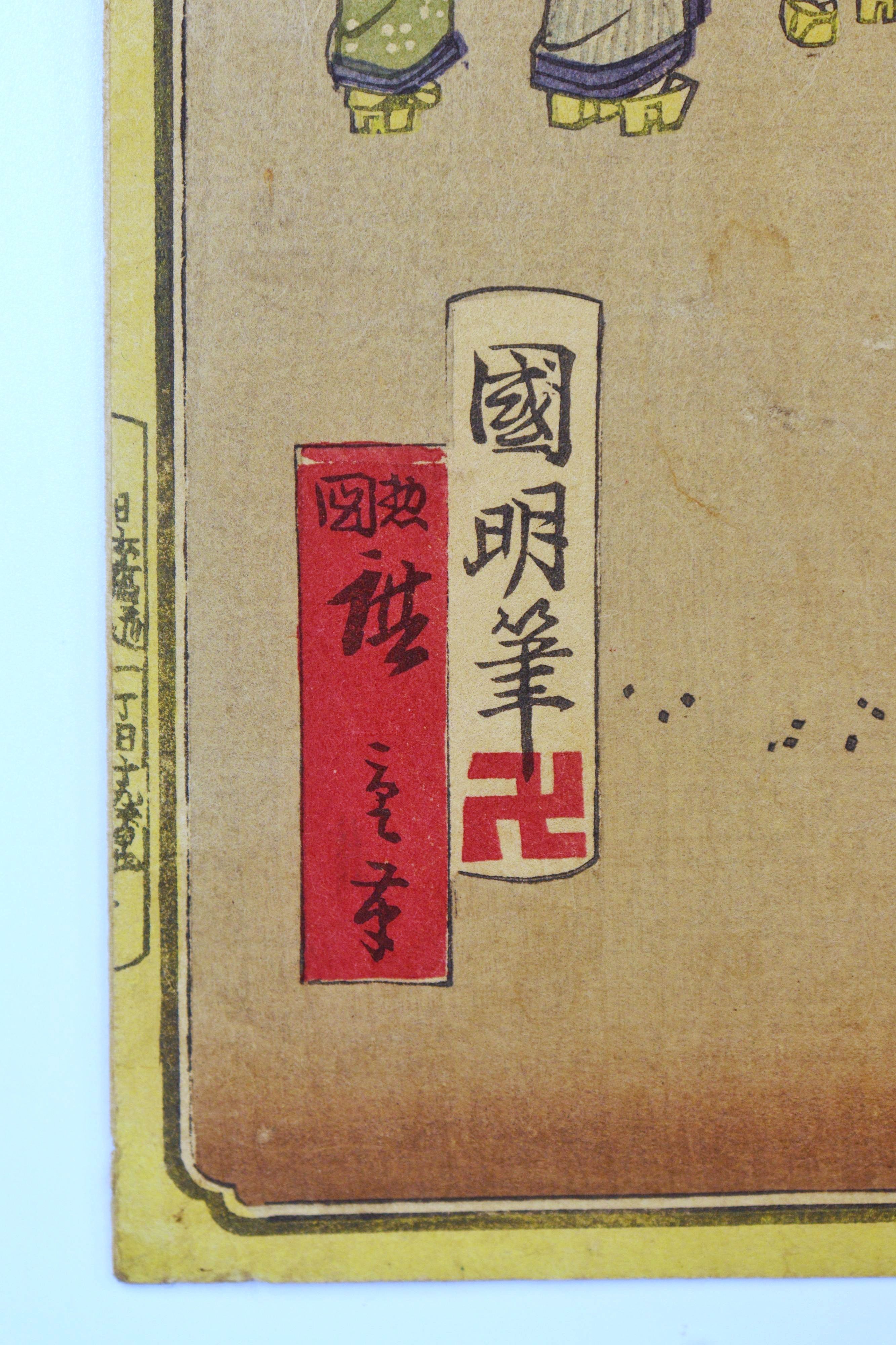 Kuniaki The Scenic Places in Edo, Late 19th Century - Additional view