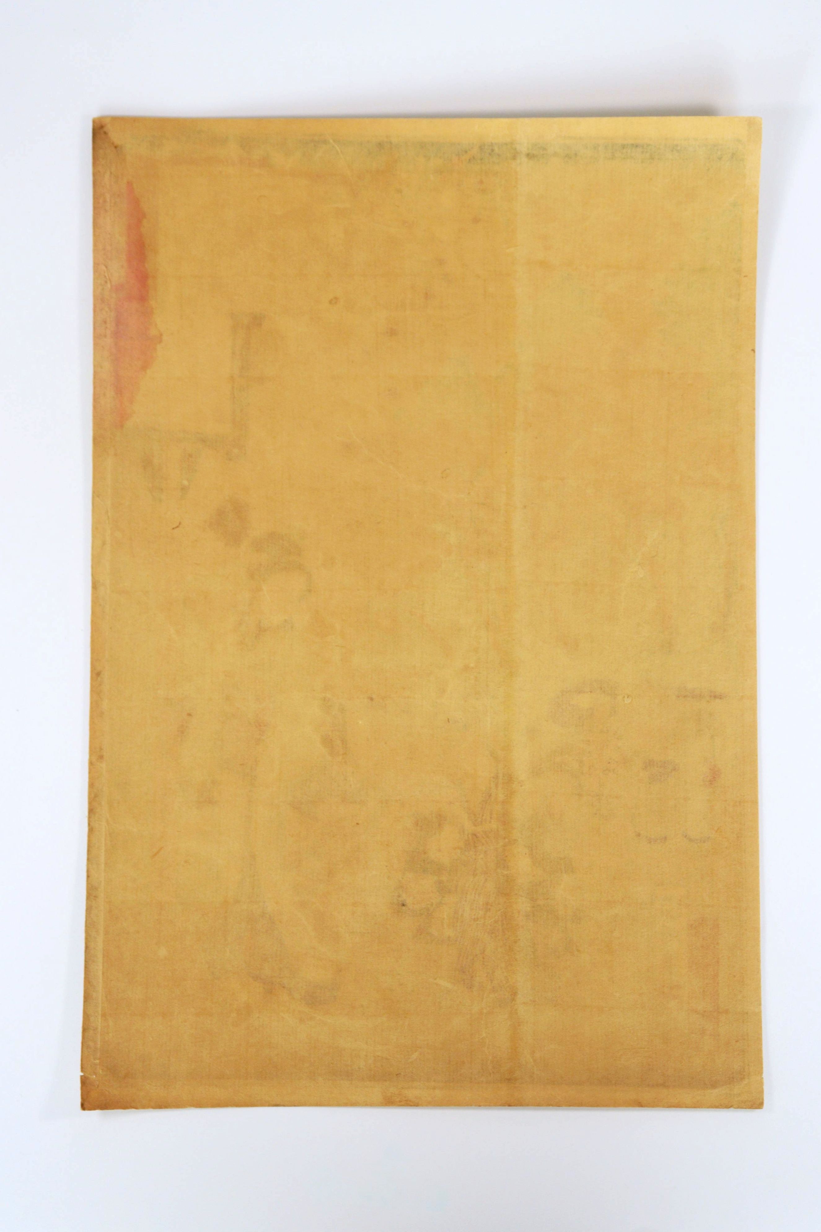 Kuniaki The Scenic Places in Edo, Late 19th Century - Additional view