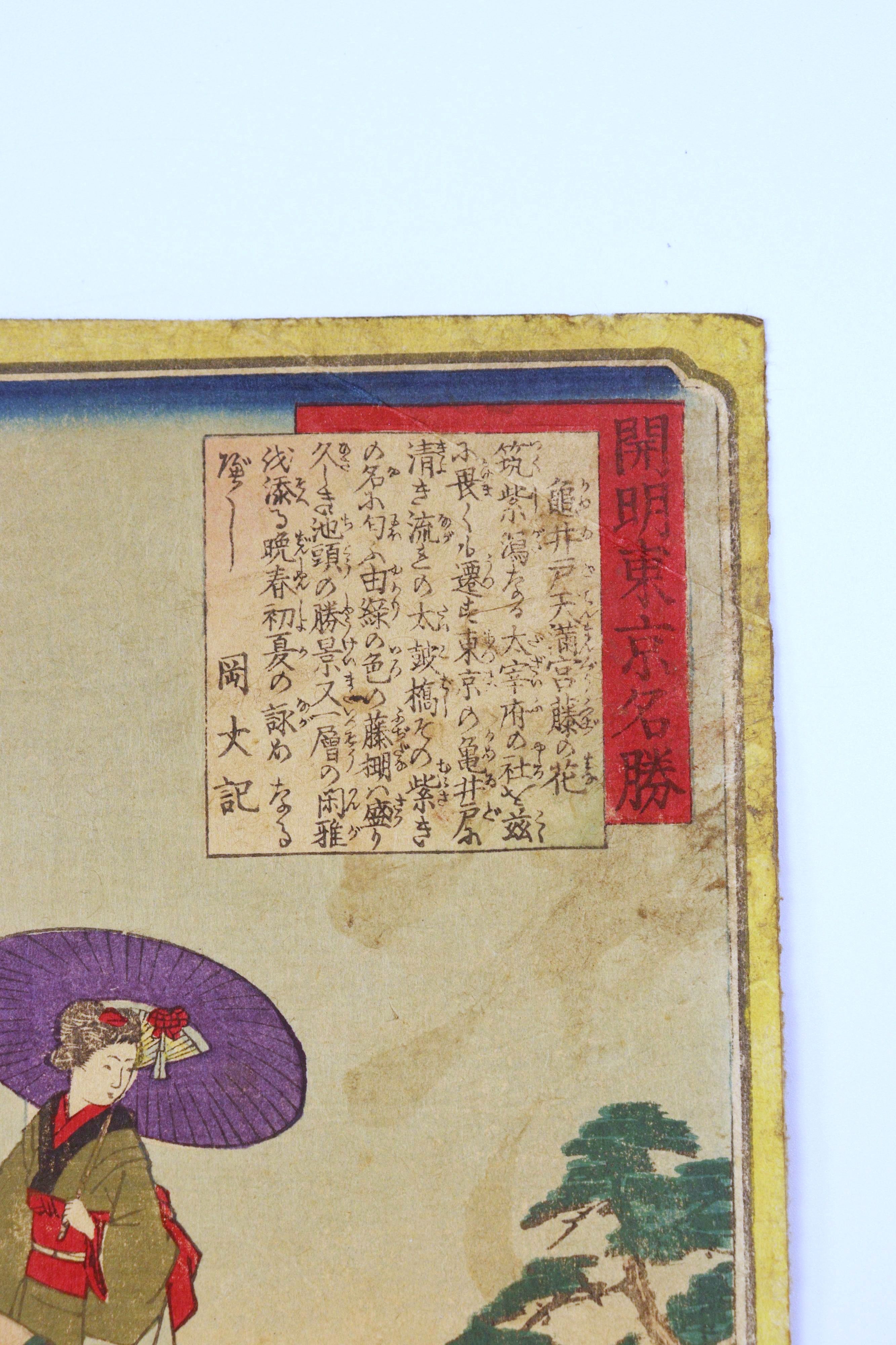 Kuniaki The Scenic Places in Edo, Late 19th Century - Additional view