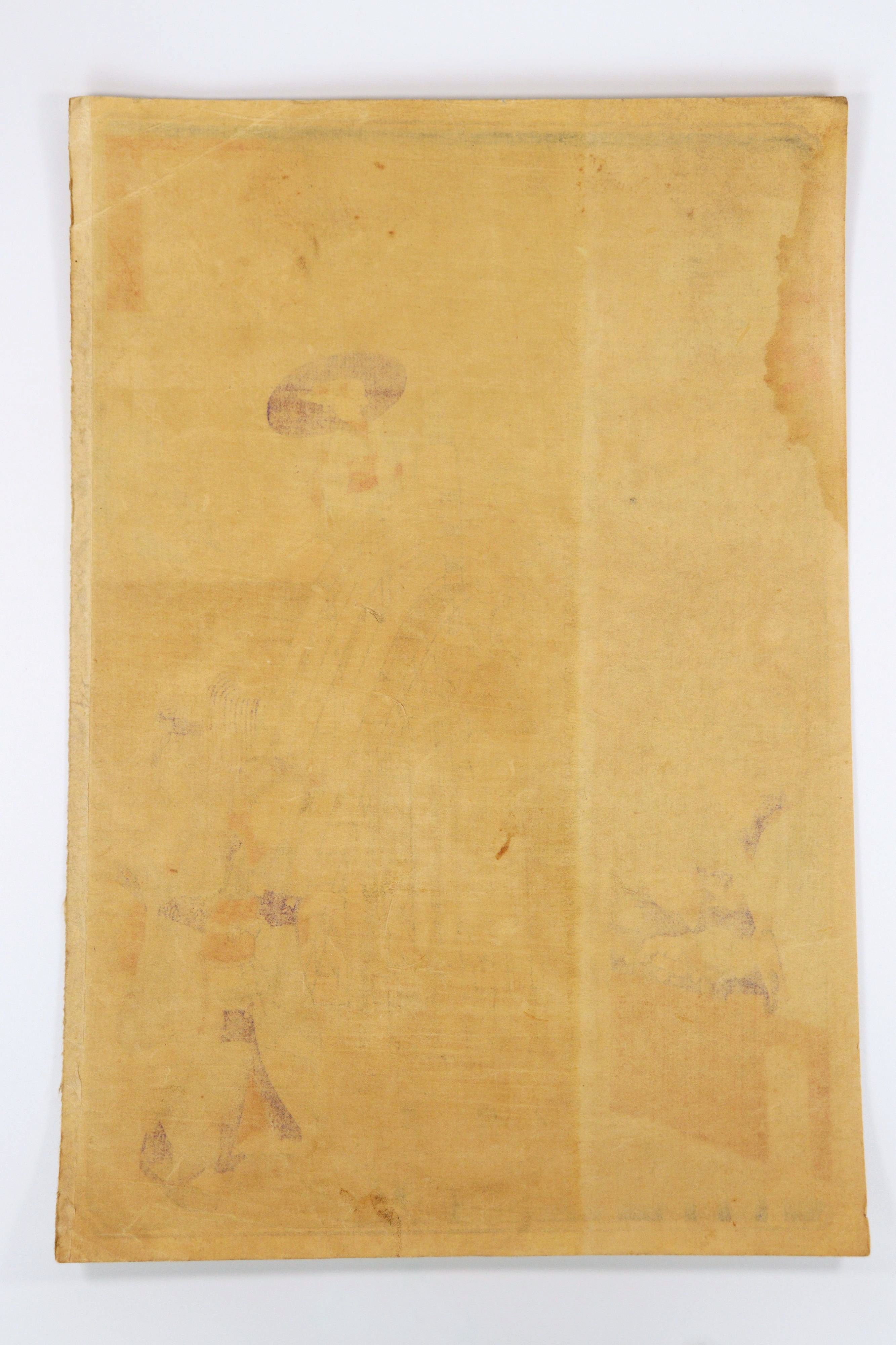 Kuniaki The Scenic Places in Edo, Late 19th Century - Additional view