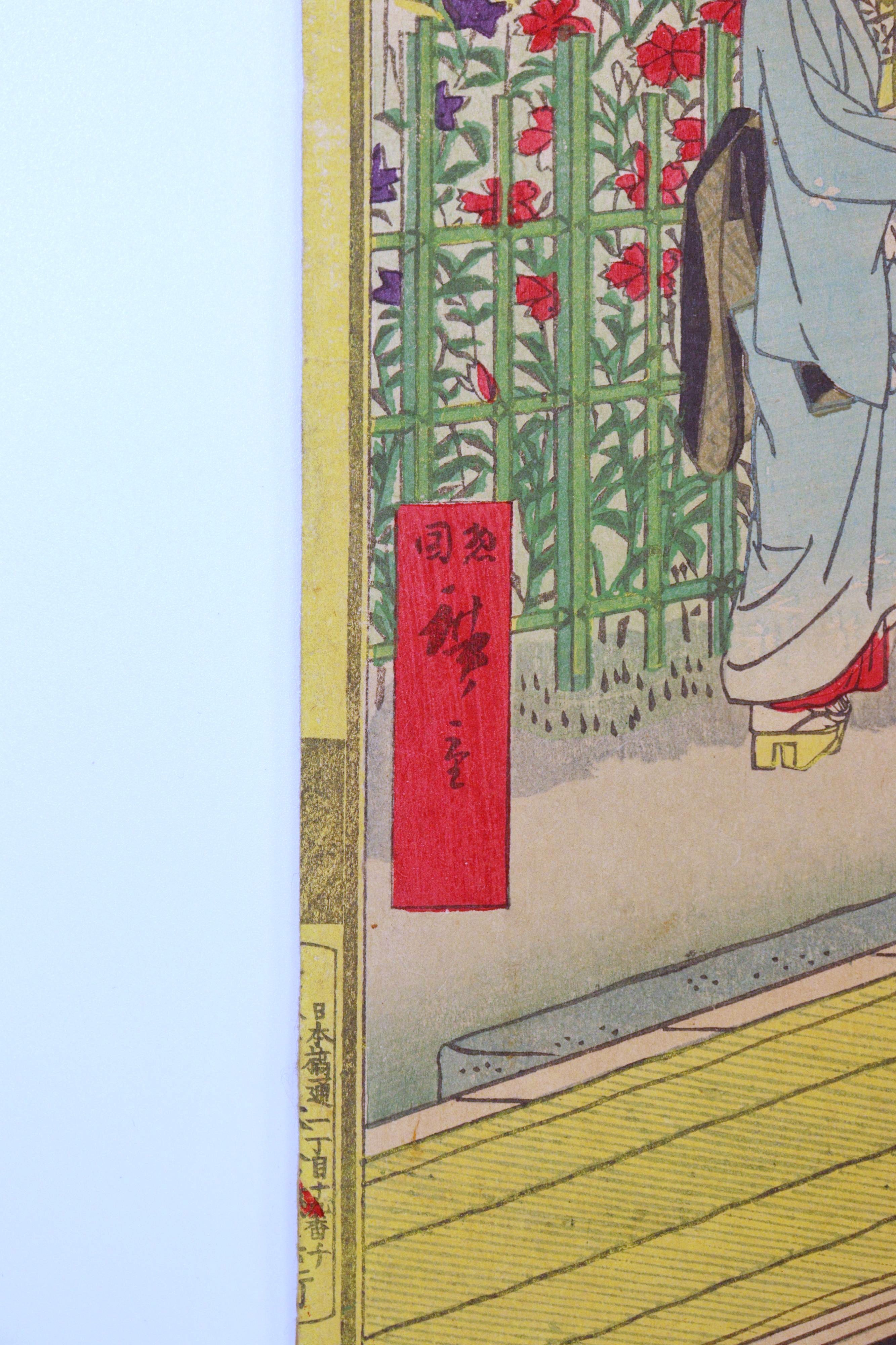 Kuniaki The Scenic Places in Edo, Late 19th Century - Additional view