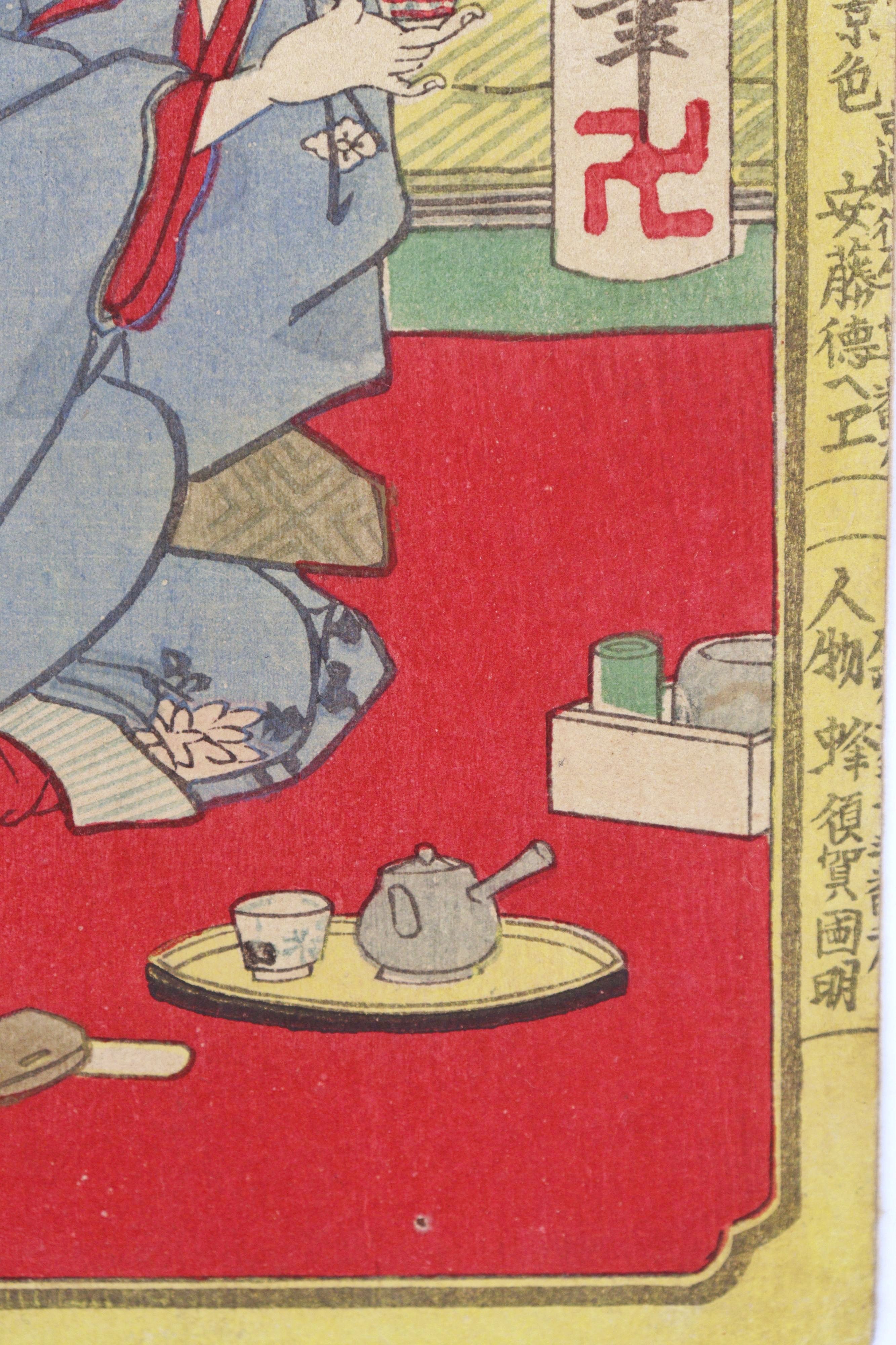 Kuniaki The Scenic Places in Edo, Late 19th Century - Additional view