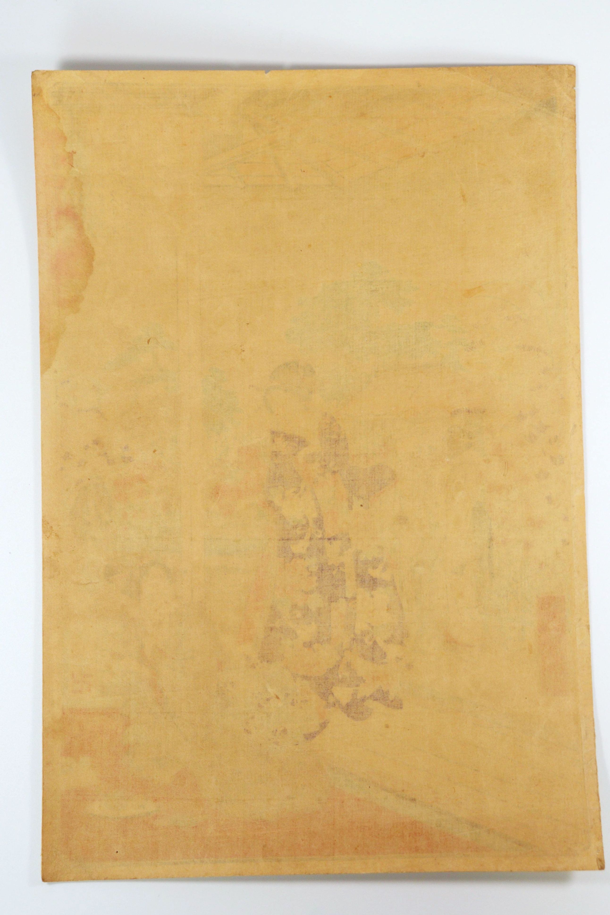 Kuniaki The Scenic Places in Edo, Late 19th Century - Additional view