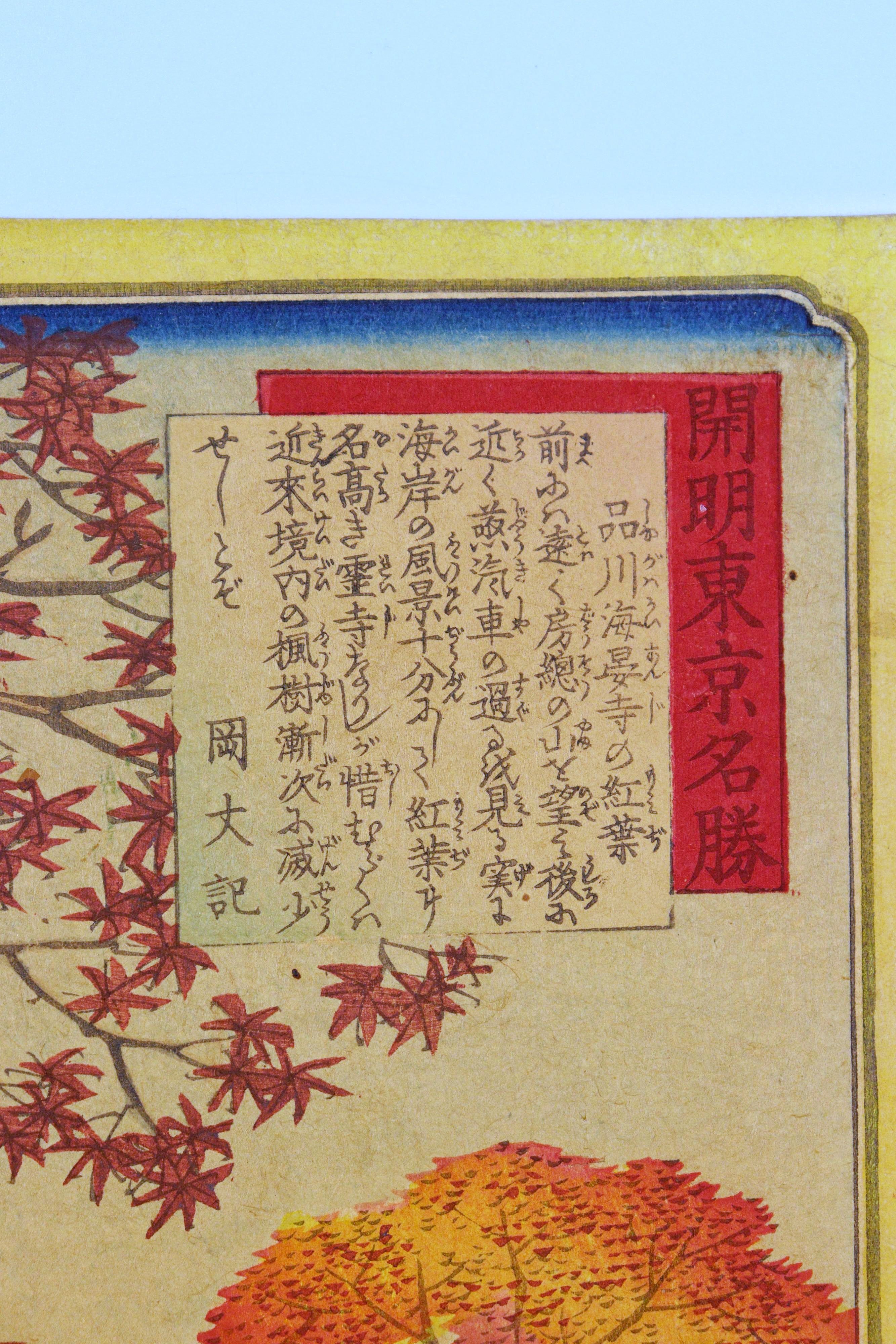 Kuniaki The Scenic Places in Edo, Late 19th Century - Additional view