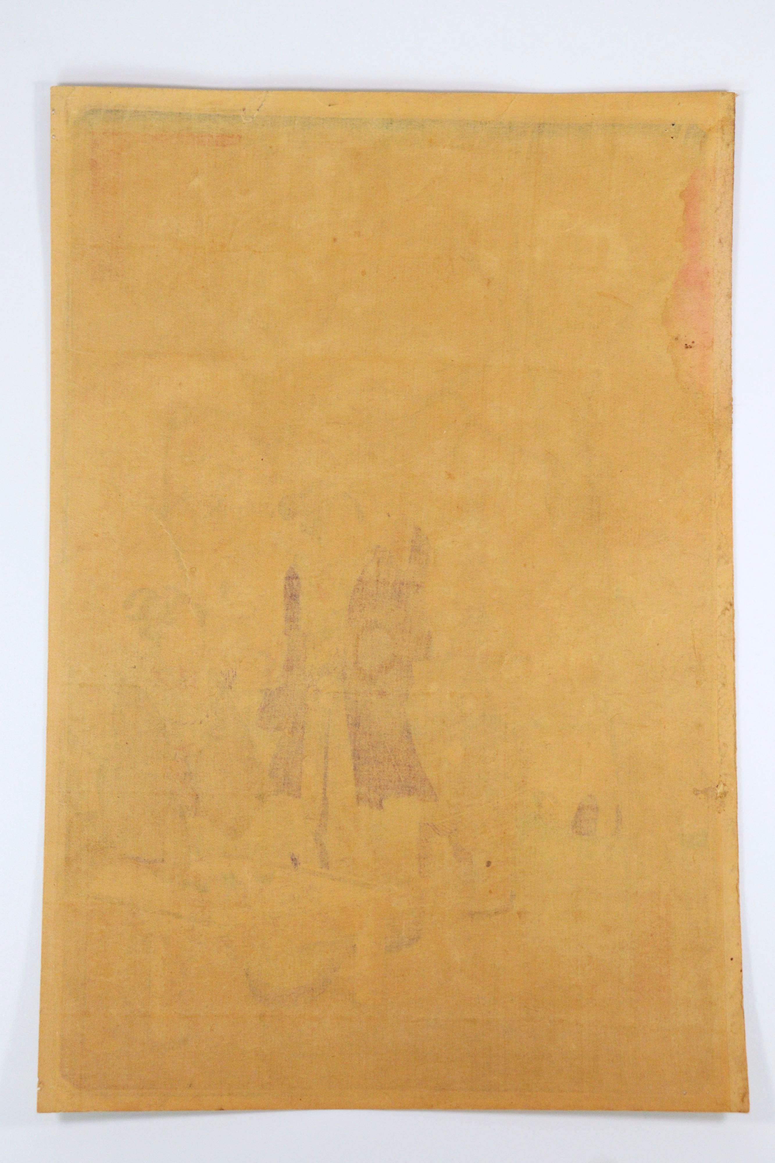 Kuniaki The Scenic Places in Edo, Late 19th Century - Additional view