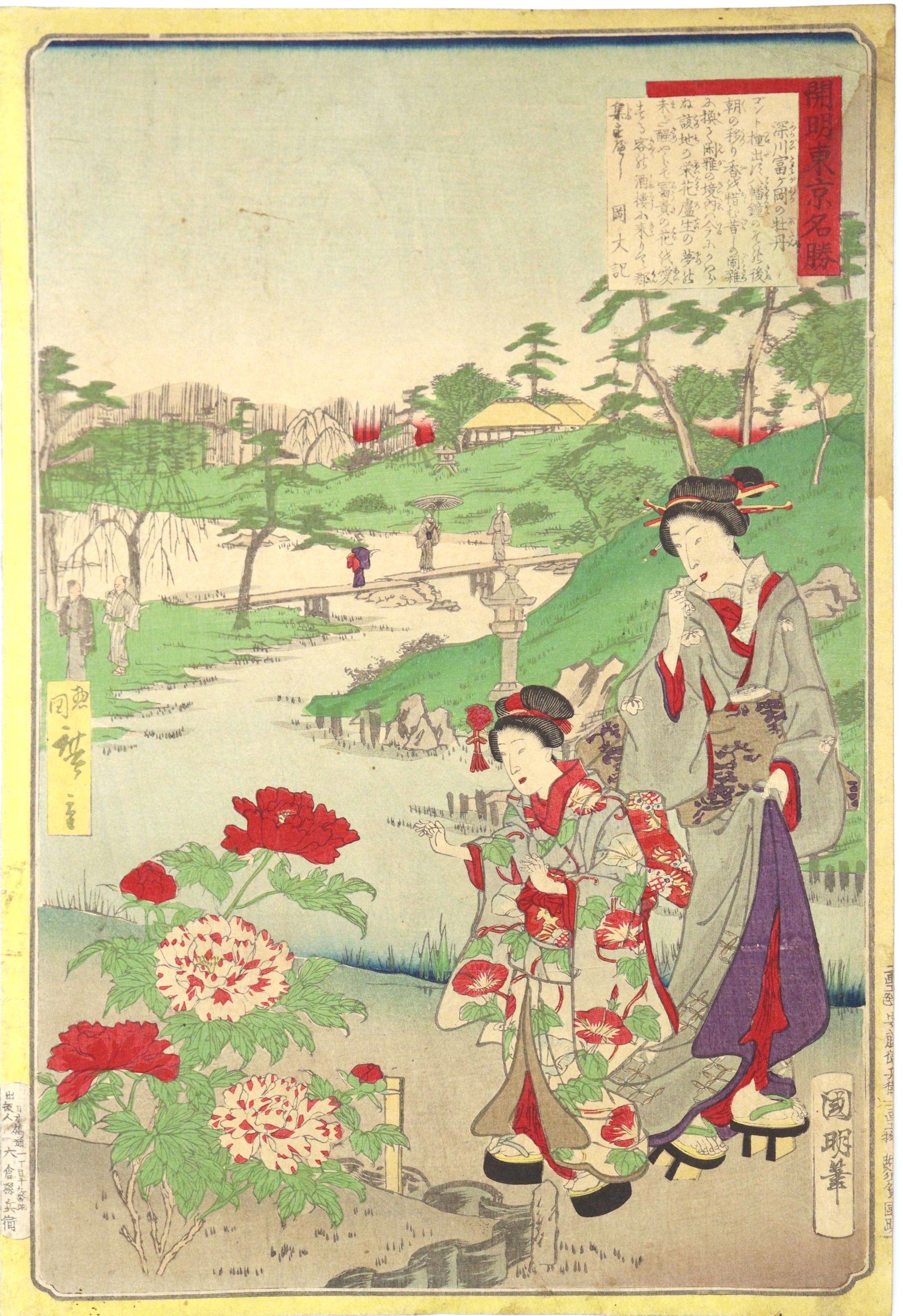 Kuniaki The Scenic Places in Edo, Late 19th Century