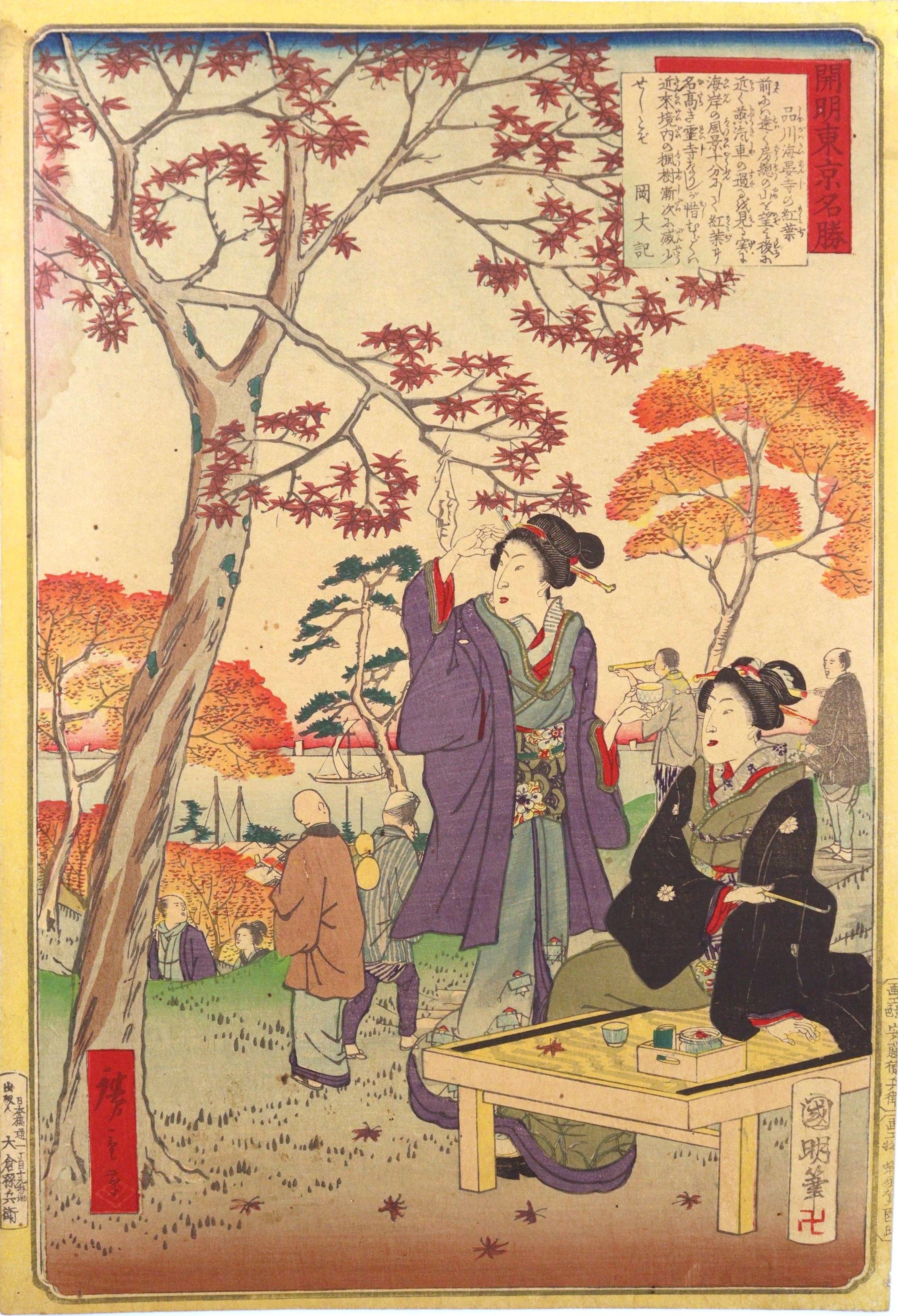 Kuniaki The Scenic Places in Edo, Late 19th Century