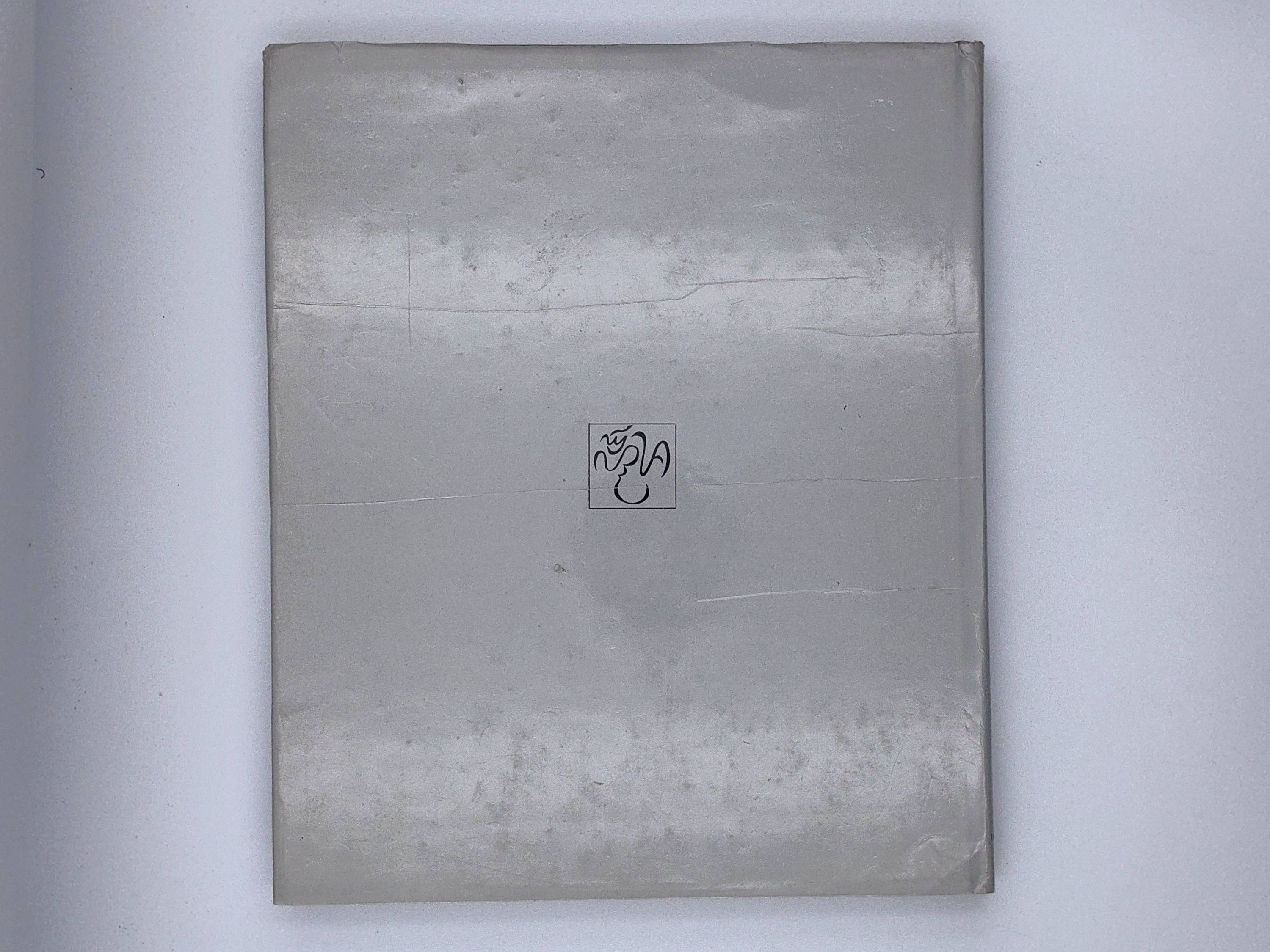 Juan Luna: The Filipino as a Painter - Additional view