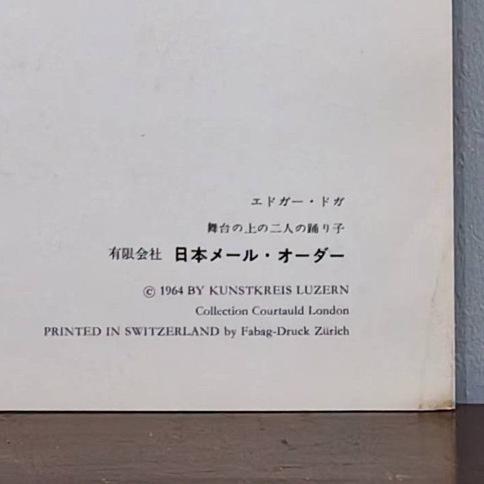 Two Dancers on the Stage - Additional view