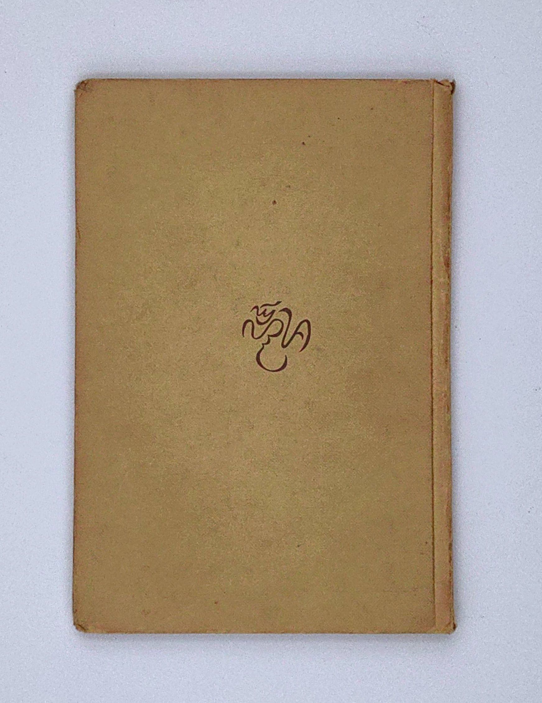 A Guide to Luna and Hidalgo Paintings in the Lopez Memorial Museum - Additional view