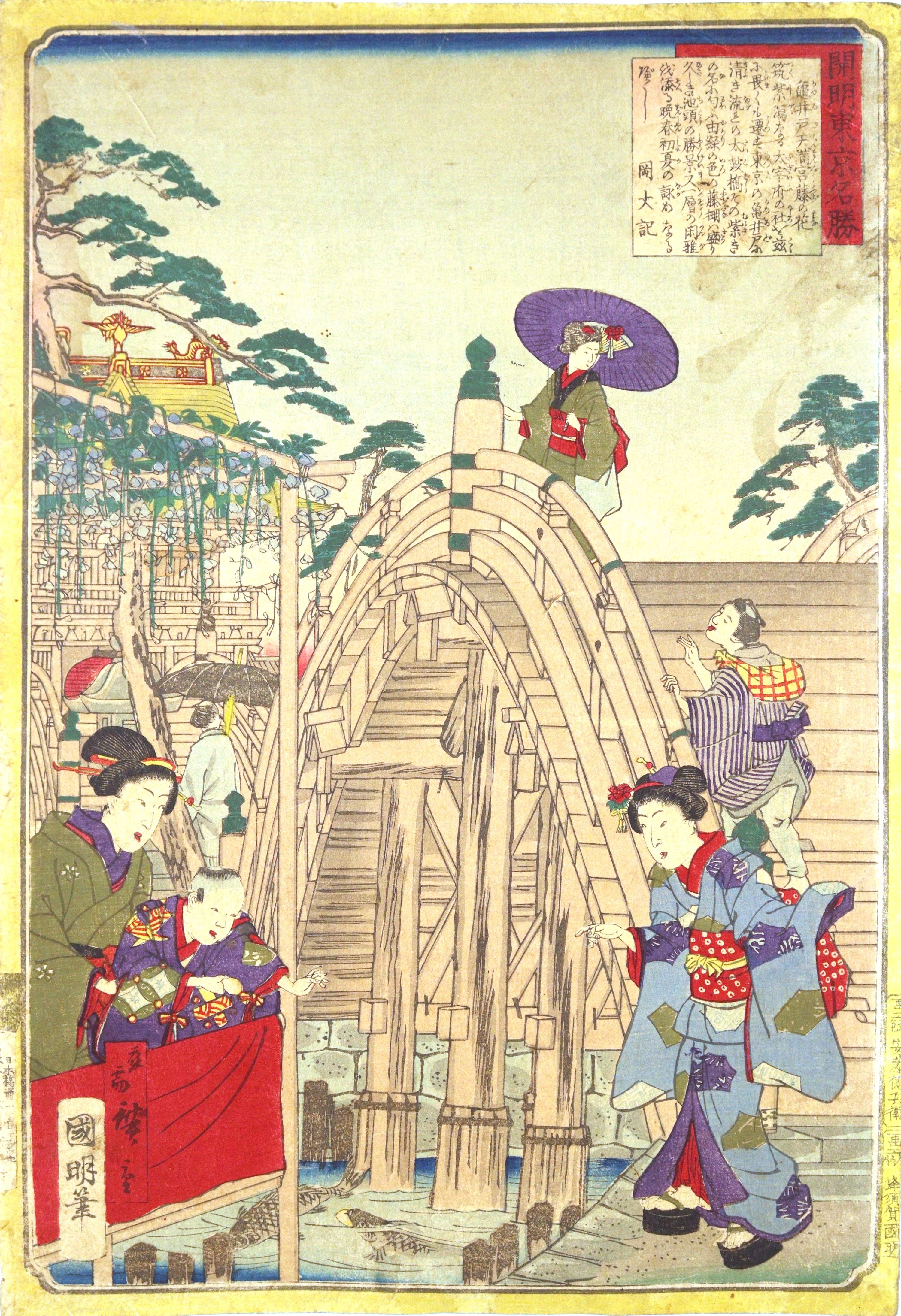 Kuniaki The Scenic Places in Edo, Late 19th Century