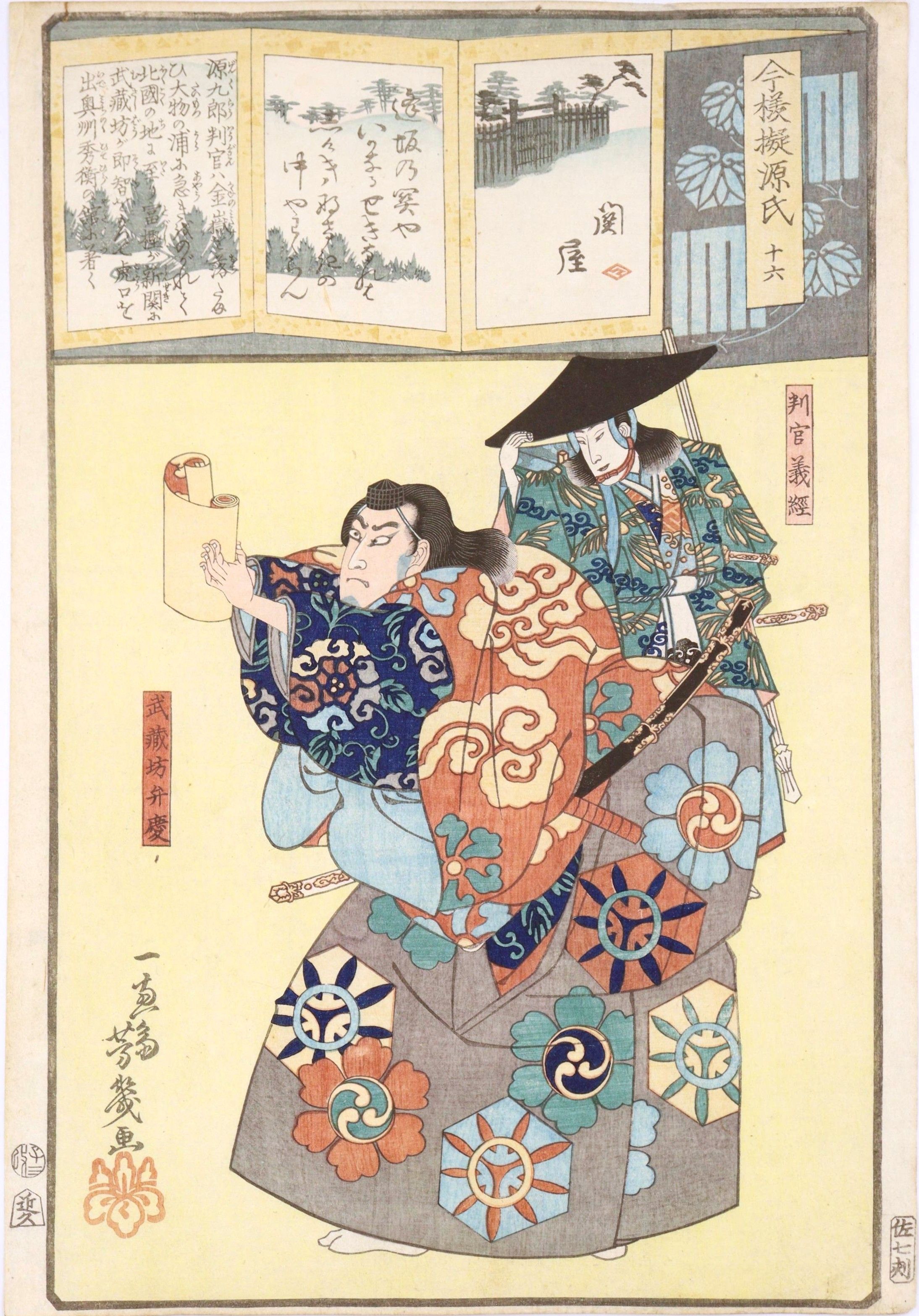 Chapter 16 Sekiya Hangan Yoshitsune and Musashibo Benkei, 19th Century