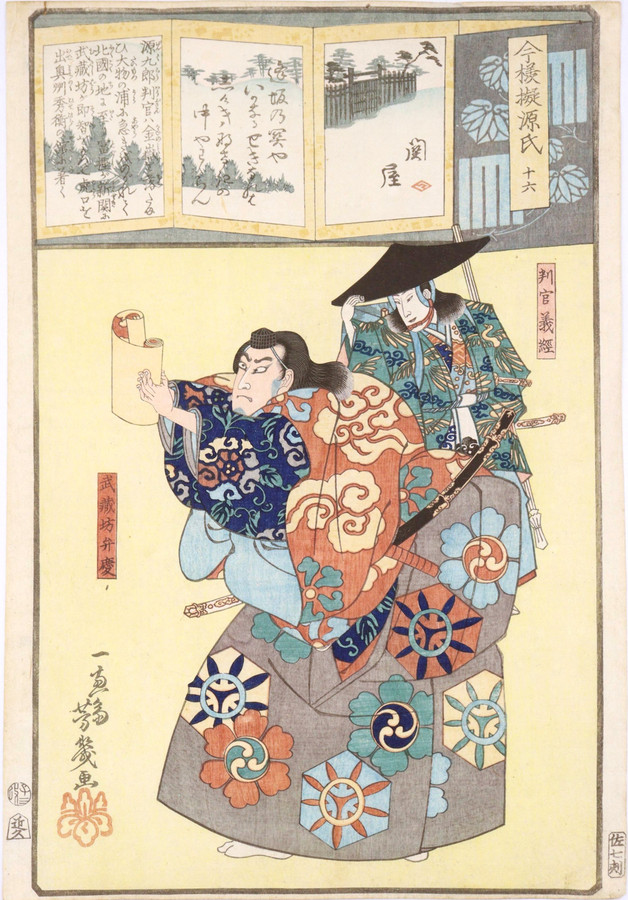 Chapter 16 Sekiya Hangan Yoshitsune and Musashibo Benkei, 19th Century