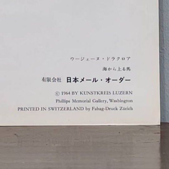 Horses at the Edge of the Sea  - Additional view