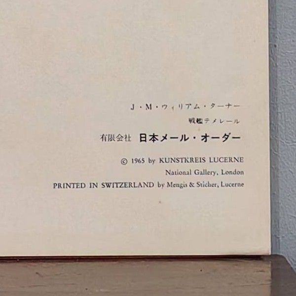 The Fighting Temeraire - Additional view