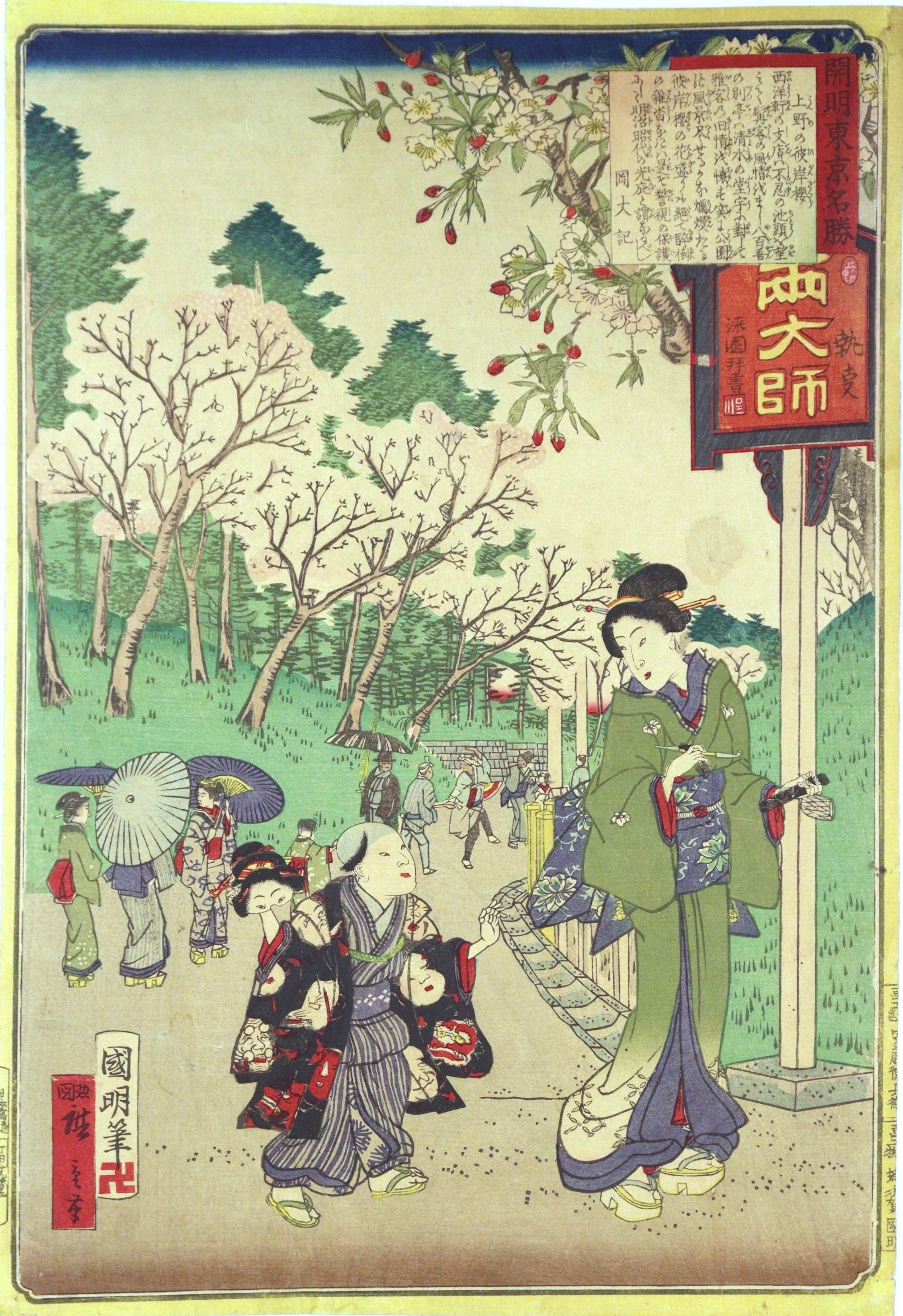 Kuniaki The Scenic Places in Edo, Late 19th Century