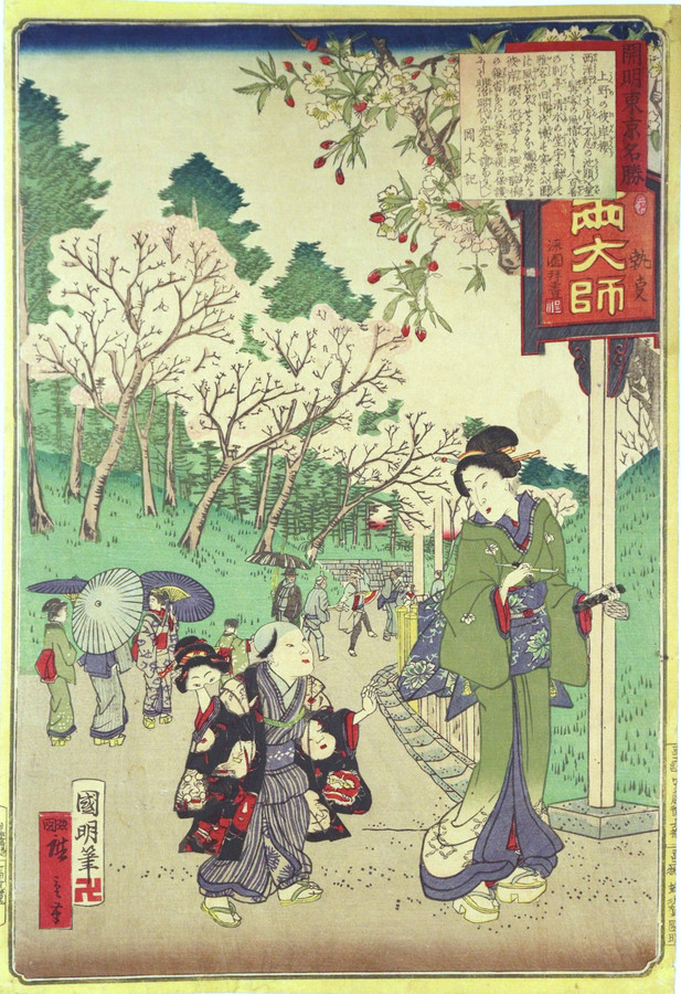 Kuniaki The Scenic Places in Edo, Late 19th Century