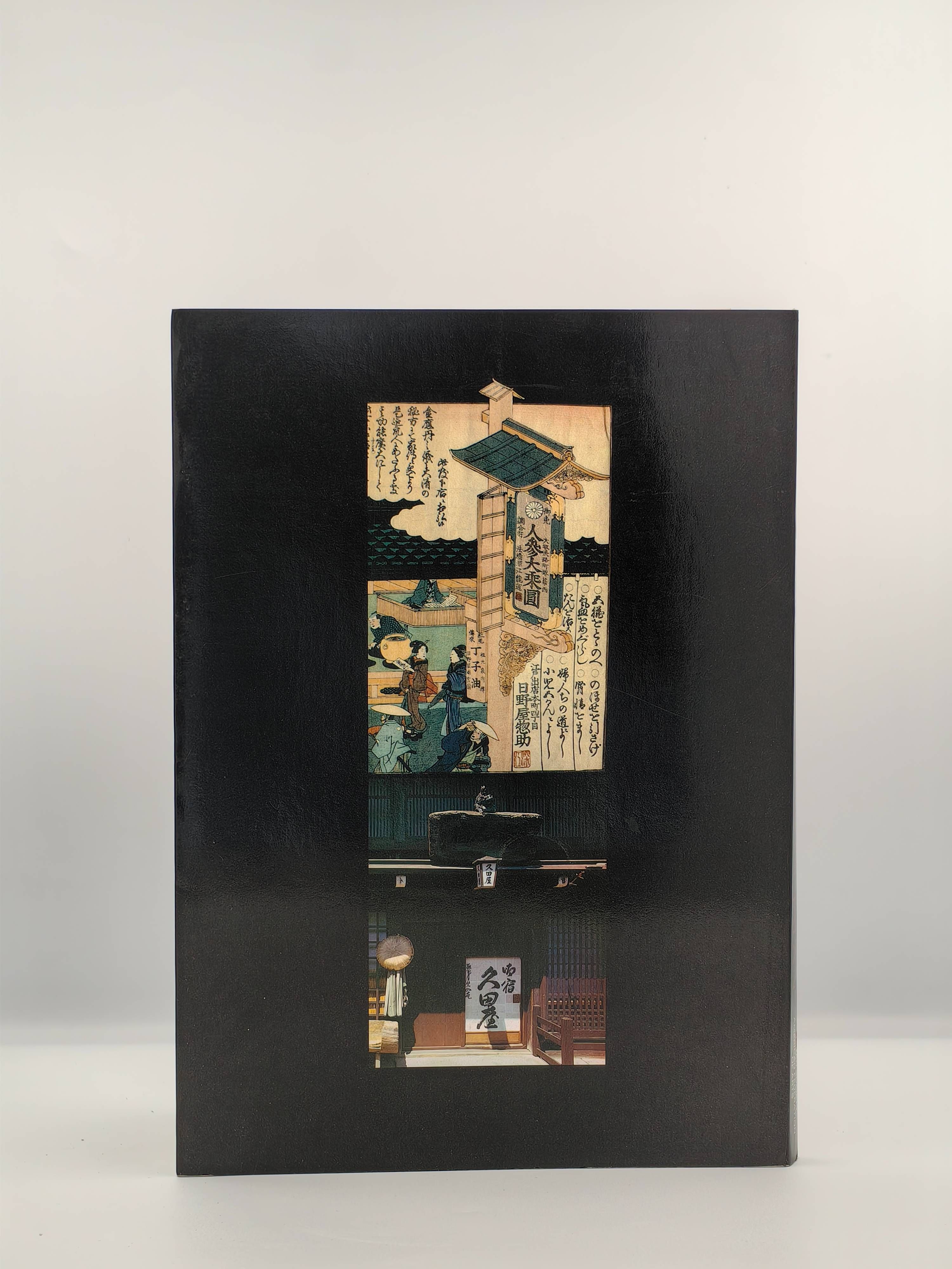 Kanban Shop Signs of Japan - Additional view