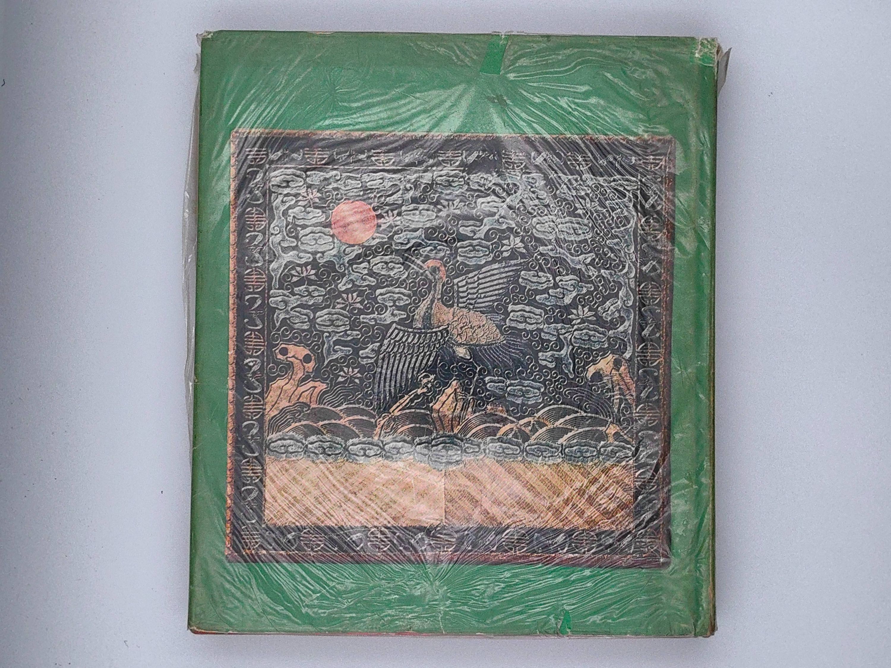 Chinese Art (1966) - Additional view