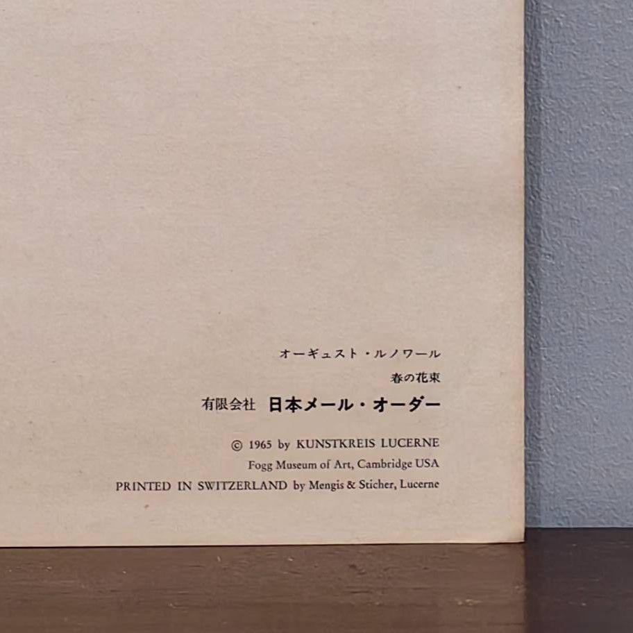 Spring Flowers - Additional view