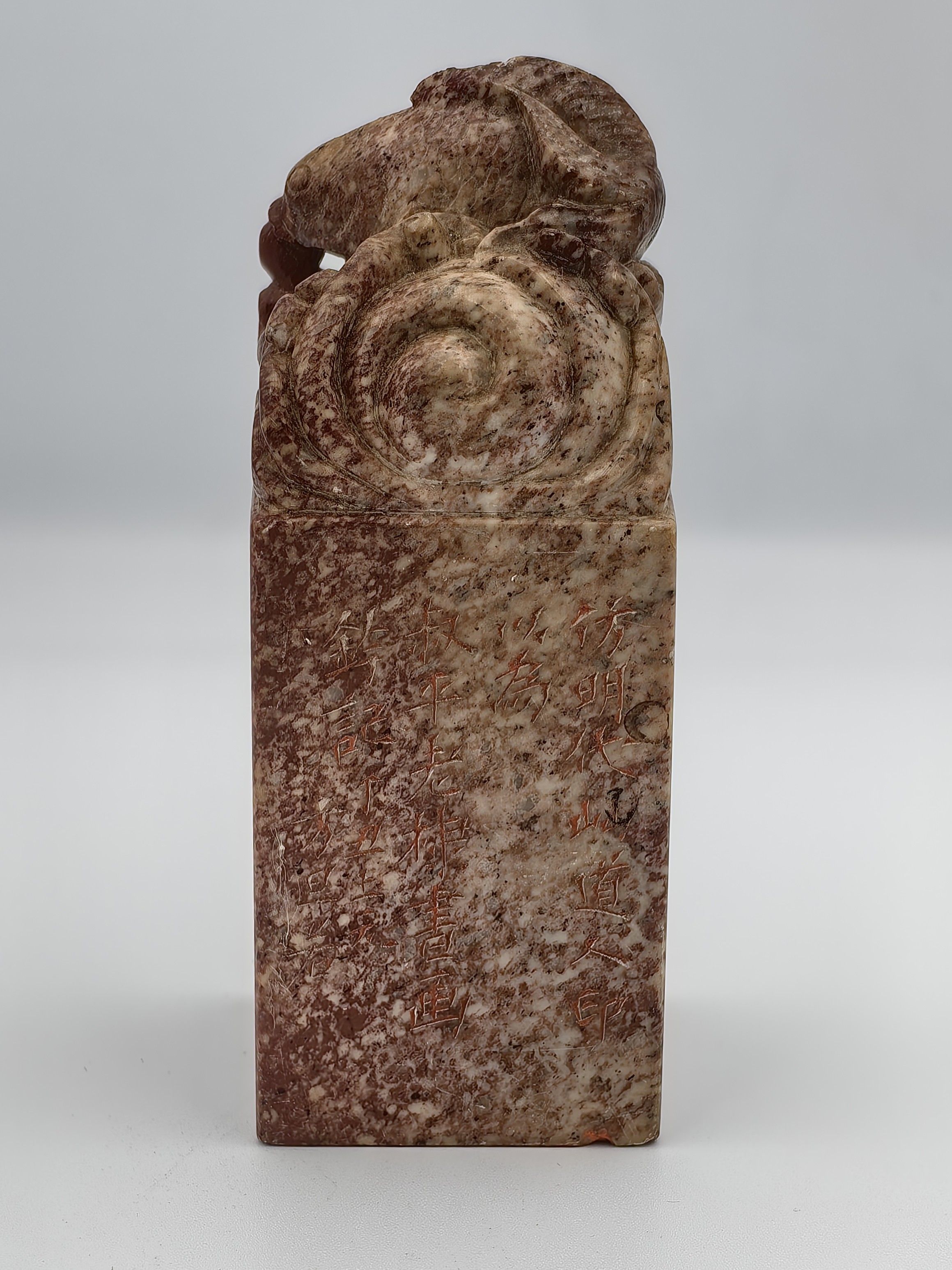 A LARGE CARVED SOAPSTONE SEAL WITH MYTHICAL BEAST FINIAL