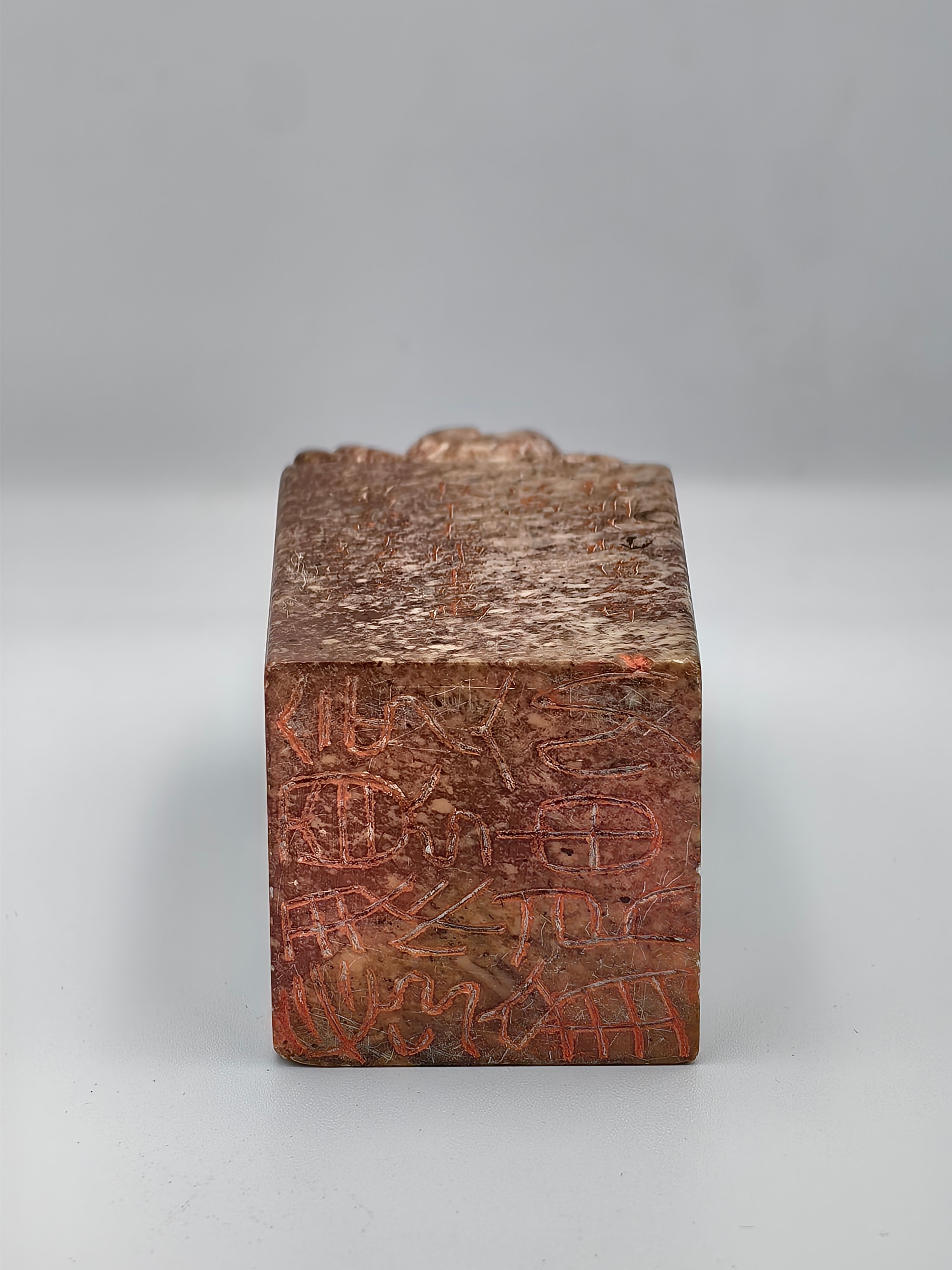 A LARGE CARVED SOAPSTONE SEAL WITH MYTHICAL BEAST FINIAL - Additional view